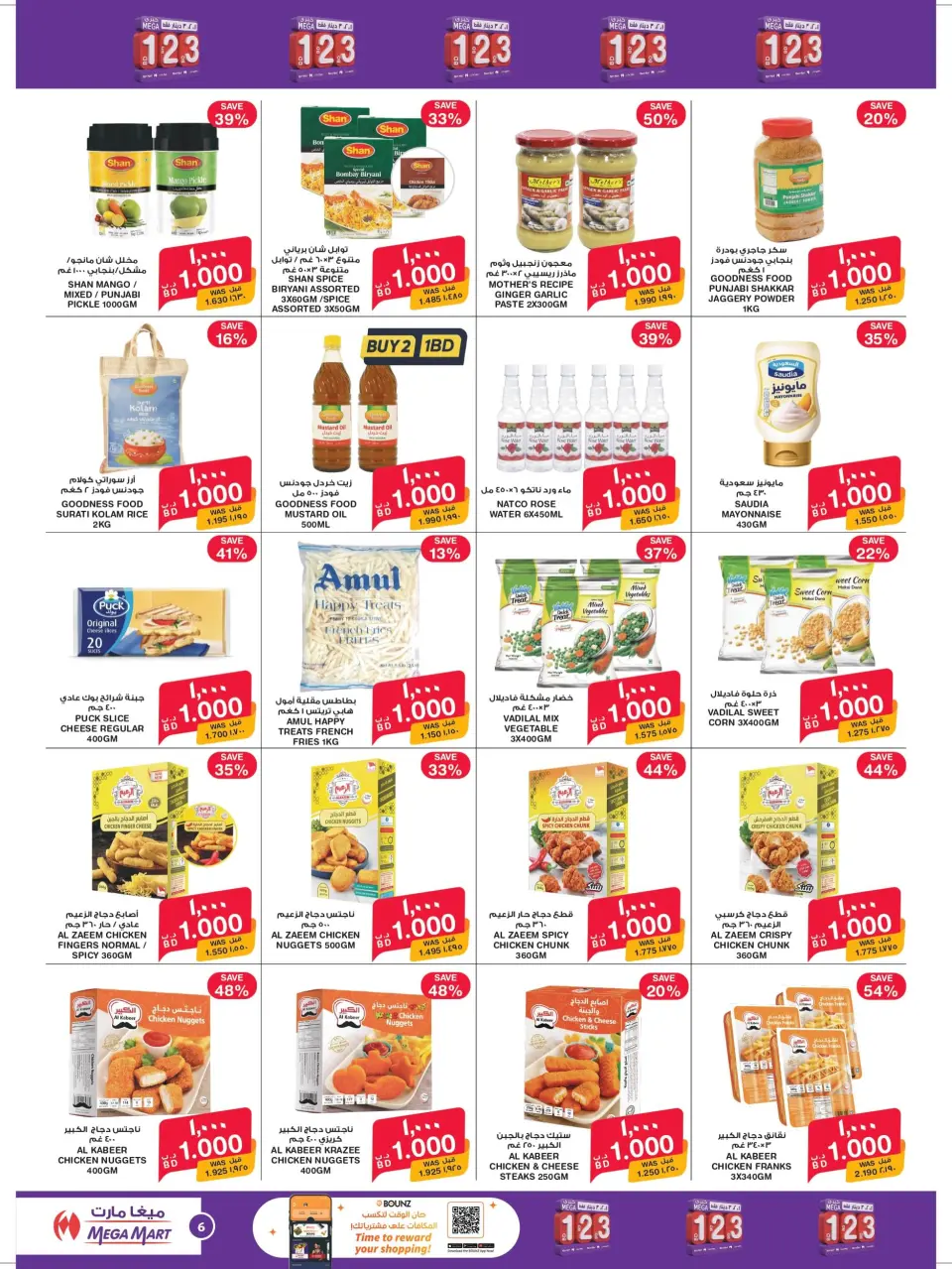 Macro Mart Bahrain offers from 14 to 19 May 2026 Major Offers - Page 6