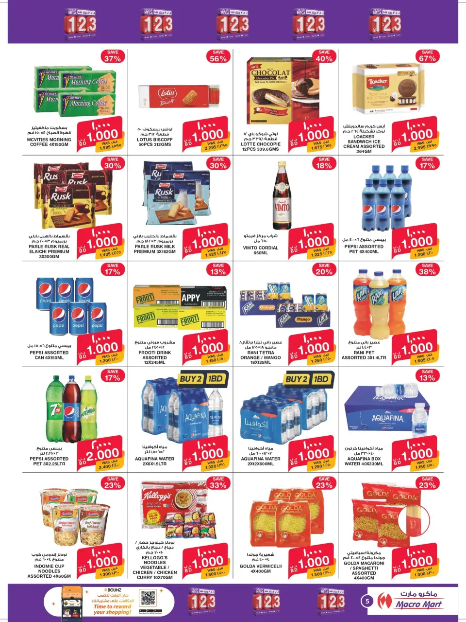 Macro Mart Bahrain offers from 14 to 19 May 2026 Major Offers - Page 5