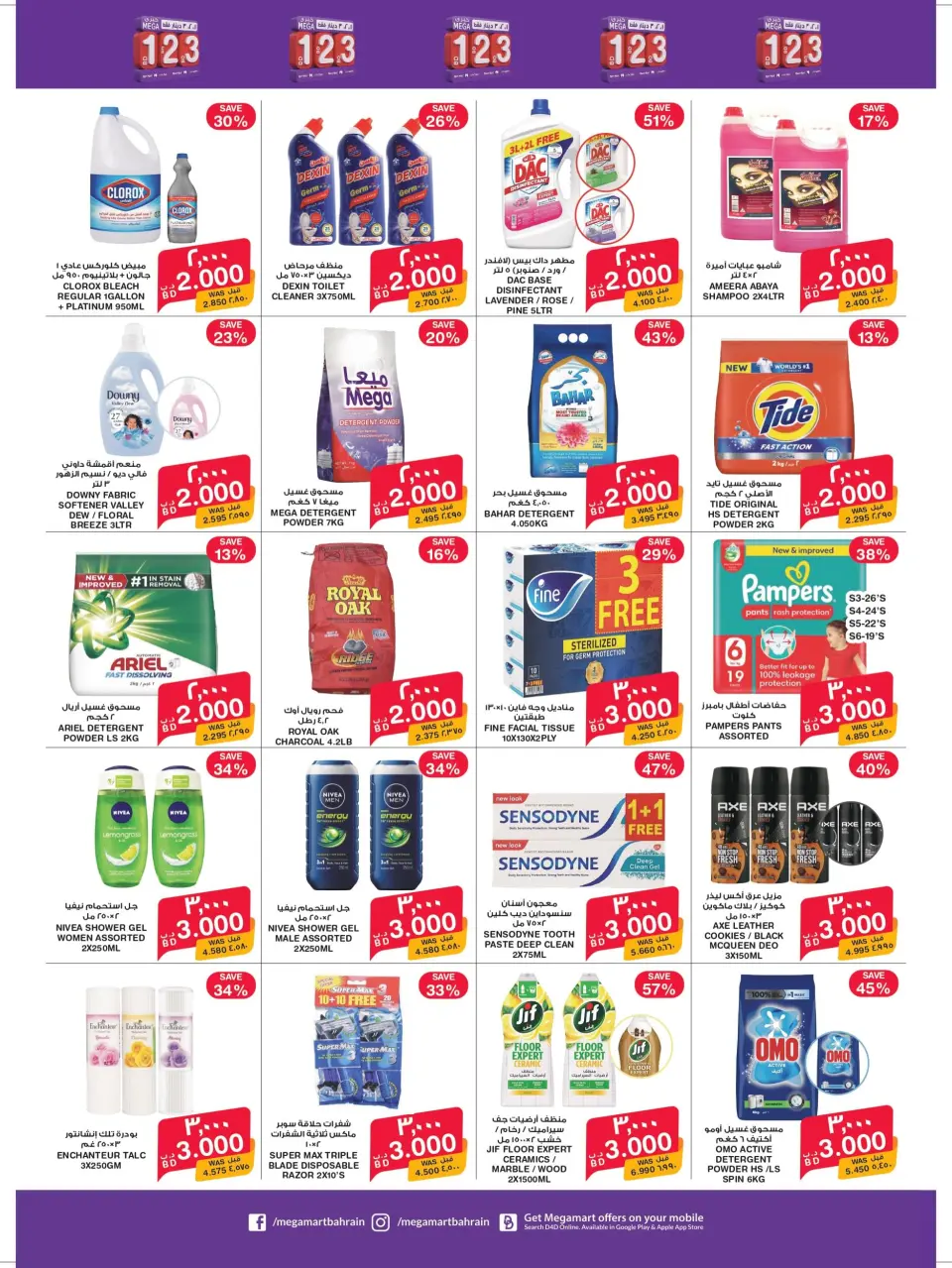 Macro Mart Bahrain offers from 14 to 19 May 2026 Major Offers - Page 12