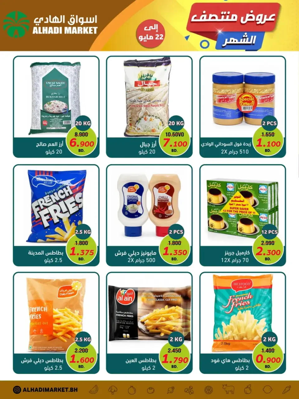 Al Hadi markets Bahrain offers from 14 to 22 May 2026 Mid-Month Deals - Page 3