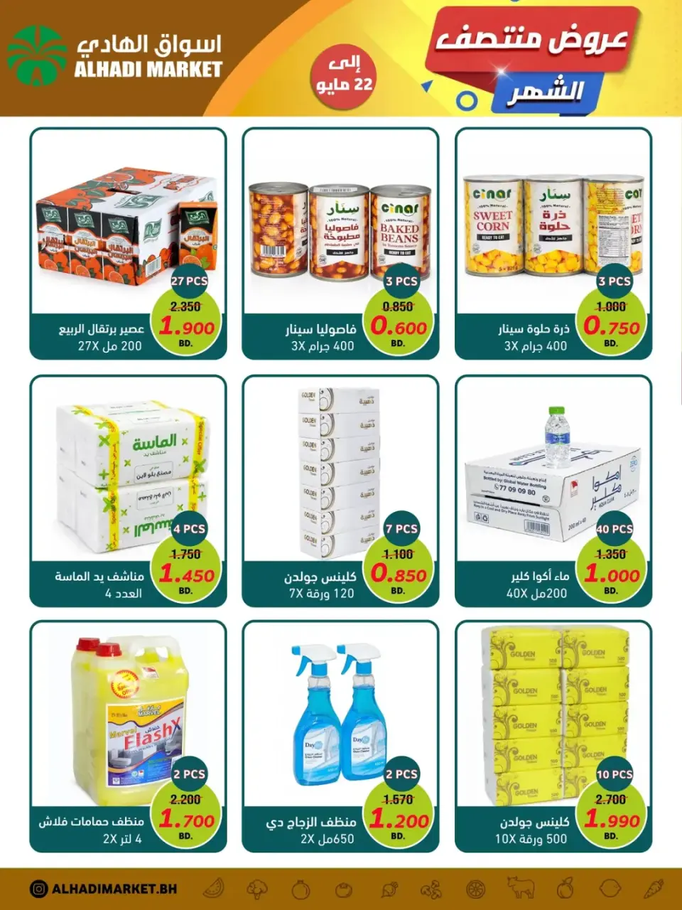 Al Hadi markets Bahrain offers from 14 to 22 May 2026 Mid-Month Deals - Page 6