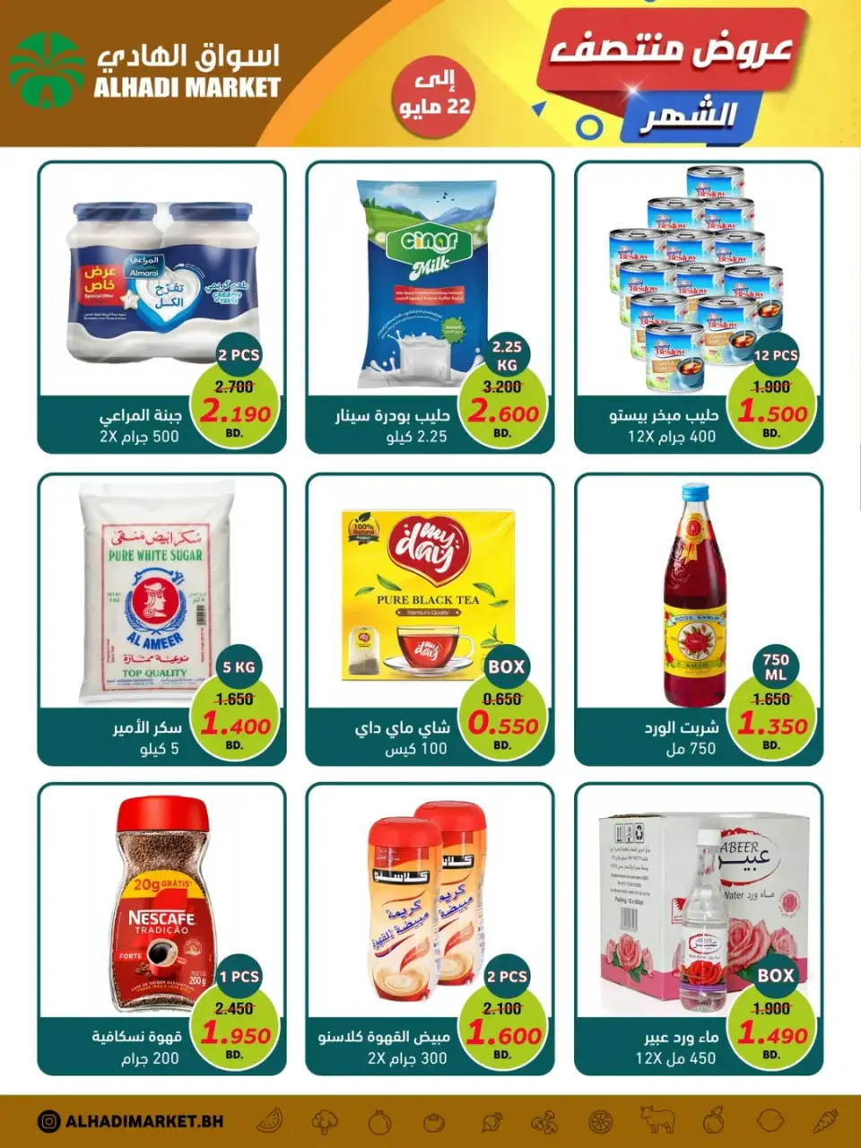 Al Hadi markets Bahrain offers from 14 to 22 May 2026 Mid-Month Deals - Page 2