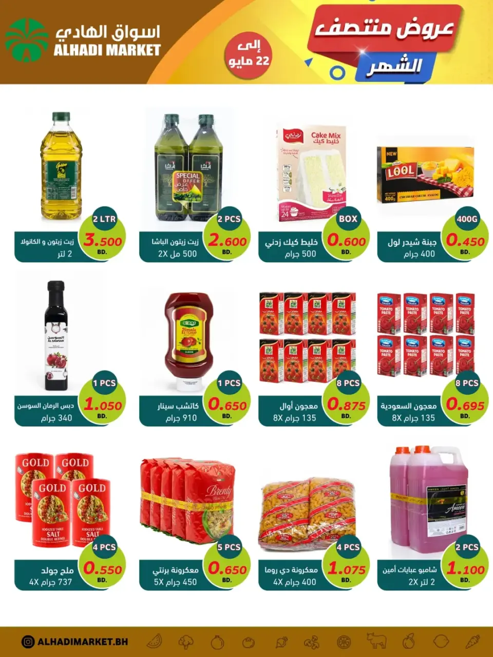 Al Hadi markets Bahrain offers from 14 to 22 May 2026 Mid-Month Deals - Page 5