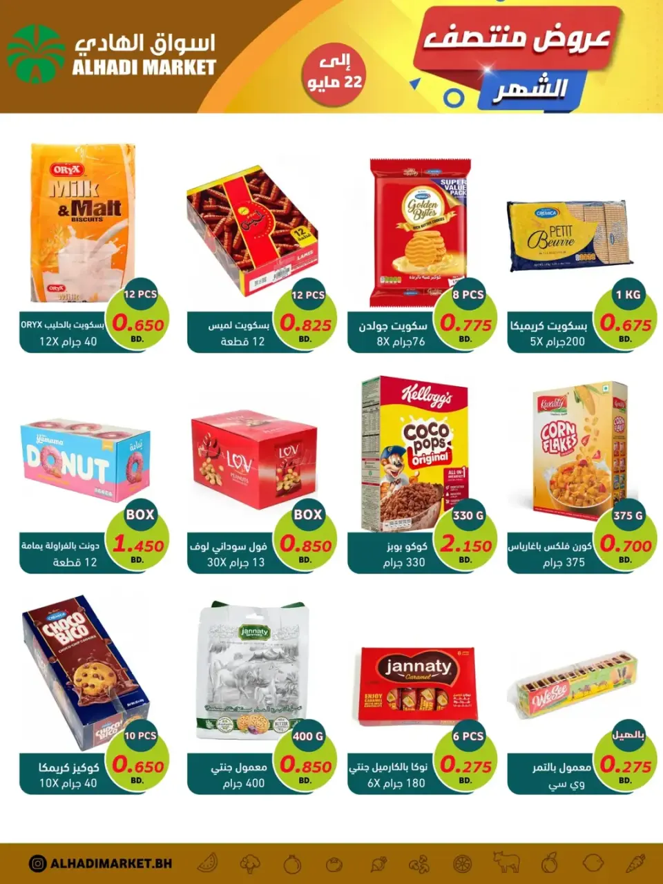 Al Hadi markets Bahrain offers from 14 to 22 May 2026 Mid-Month Deals - Page 4
