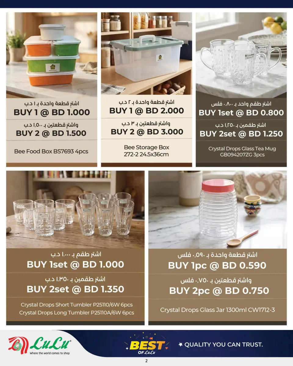 Ofertas de Lulu Bahréin de 14 mayo a 6 junio 2026 Las mejores ofertas de LuLu - Lulu - Bahréin - 14 mayo 2026 – 6 junio 2026 - Página 2