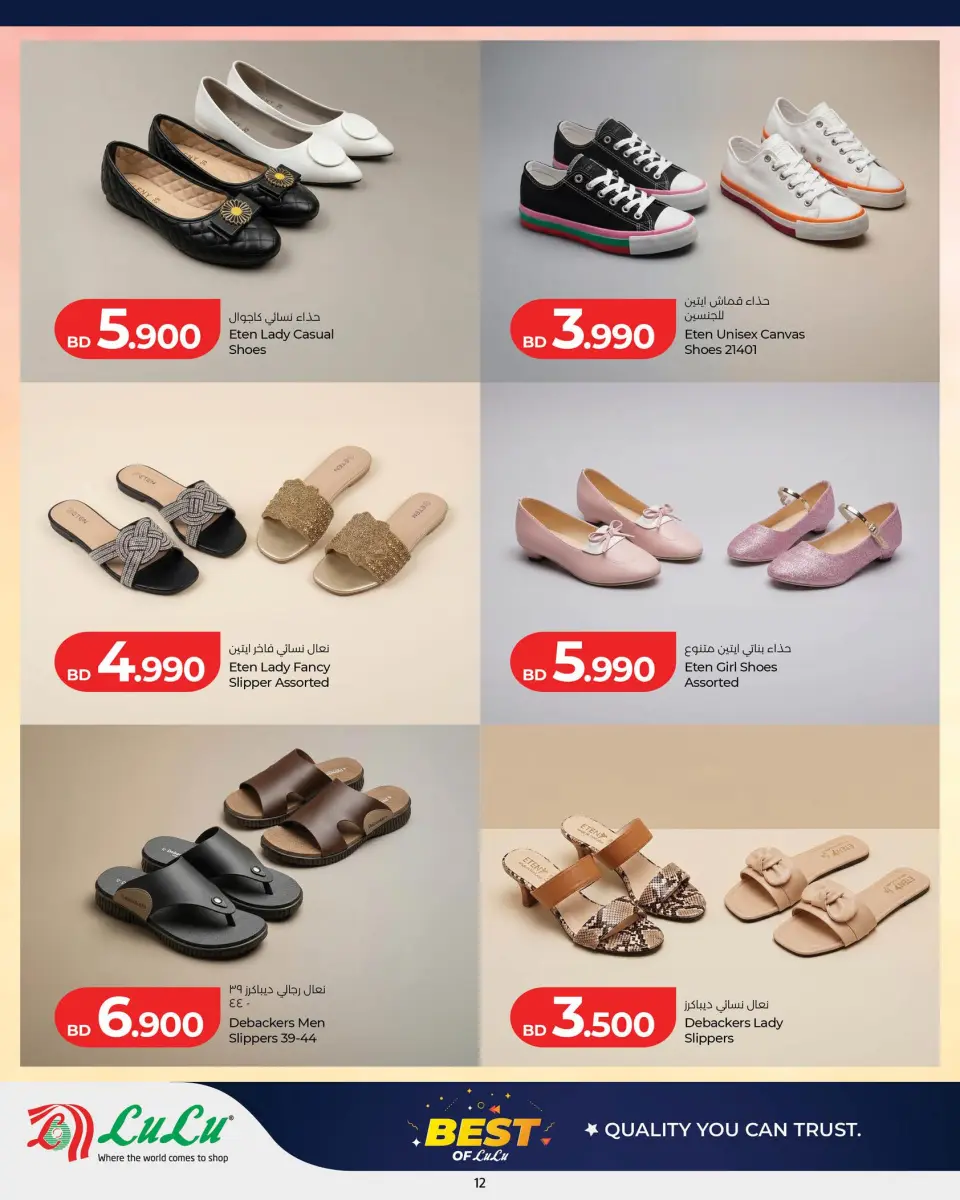Ofertas de Lulu Bahréin de 14 mayo a 6 junio 2026 Las mejores ofertas de LuLu - Lulu - Bahréin - 14 mayo 2026 – 6 junio 2026 - Página 12