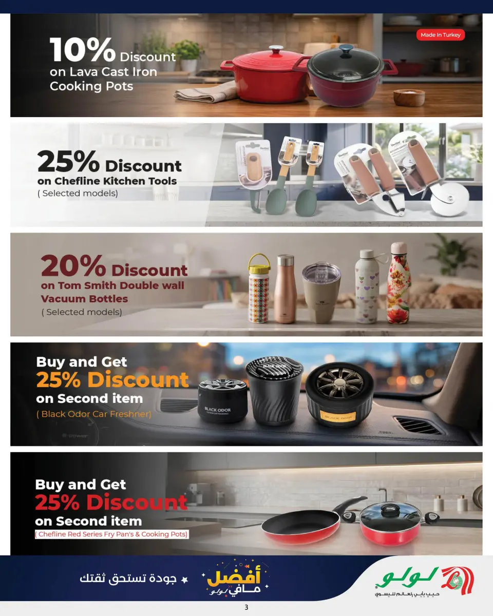 Ofertas de Lulu Bahréin de 14 mayo a 6 junio 2026 Las mejores ofertas de LuLu - Lulu - Bahréin - 14 mayo 2026 – 6 junio 2026 - Página 3