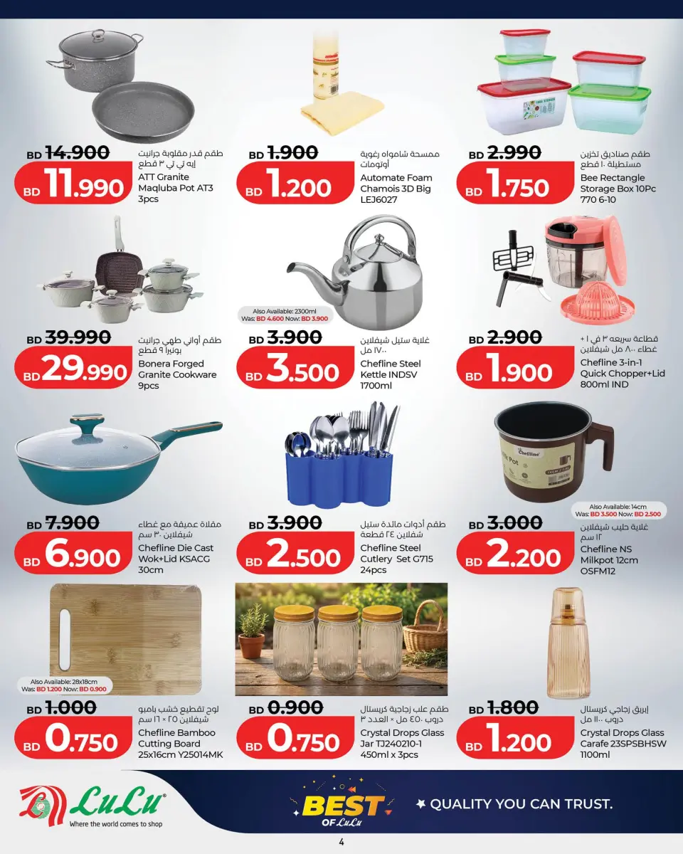 Ofertas de Lulu Bahréin de 14 mayo a 6 junio 2026 Las mejores ofertas de LuLu - Lulu - Bahréin - 14 mayo 2026 – 6 junio 2026 - Página 4