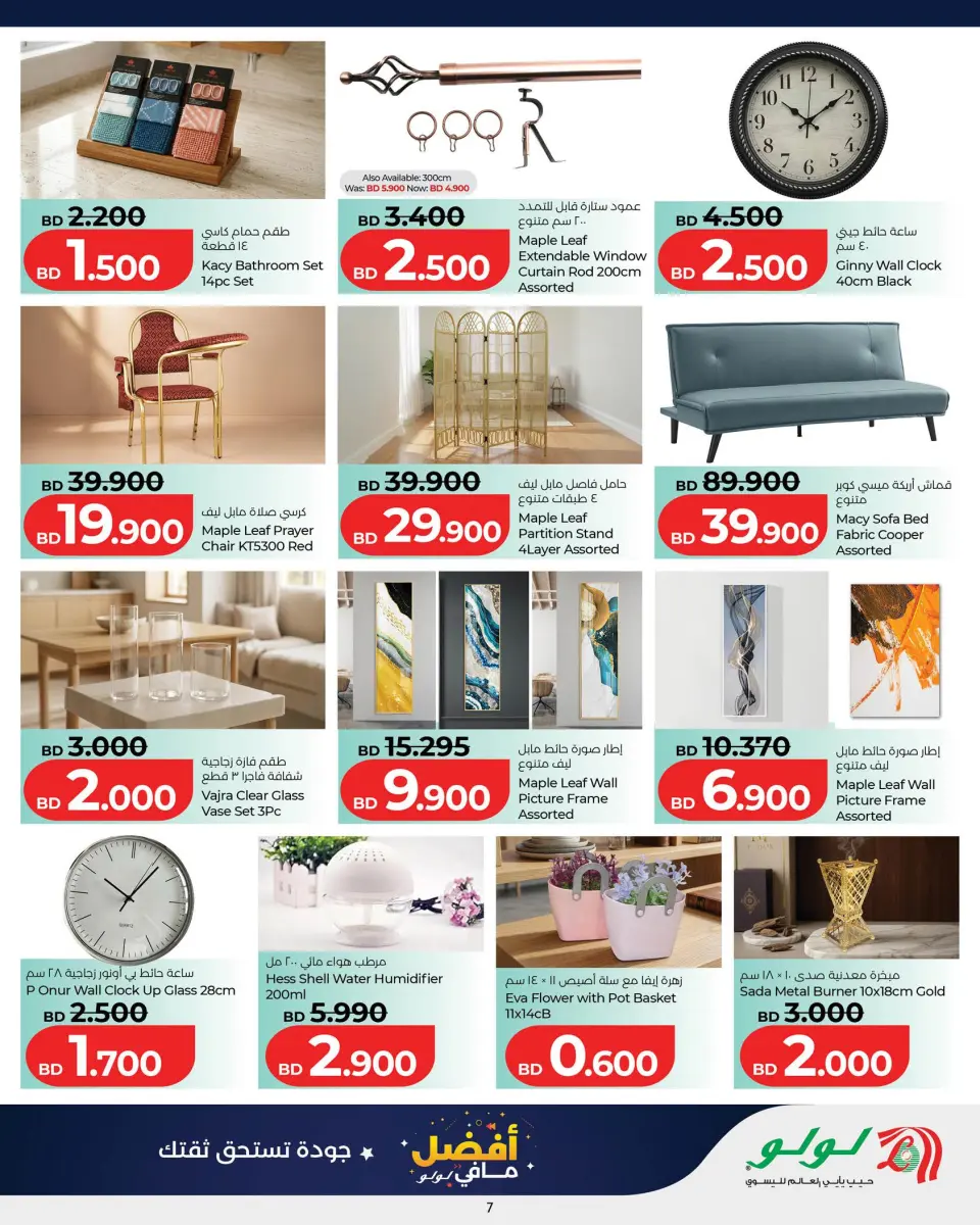 Ofertas de Lulu Bahréin de 14 mayo a 6 junio 2026 Las mejores ofertas de LuLu - Lulu - Bahréin - 14 mayo 2026 – 6 junio 2026 - Página 7