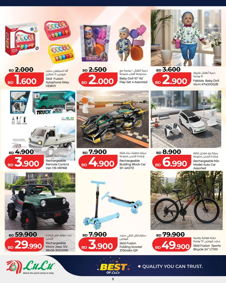 Ofertas de Lulu Bahréin de 14 mayo a 6 junio 2026 Las mejores ofertas de LuLu - Lulu - Bahréin - 14 mayo 2026 – 6 junio 2026 - Página 8