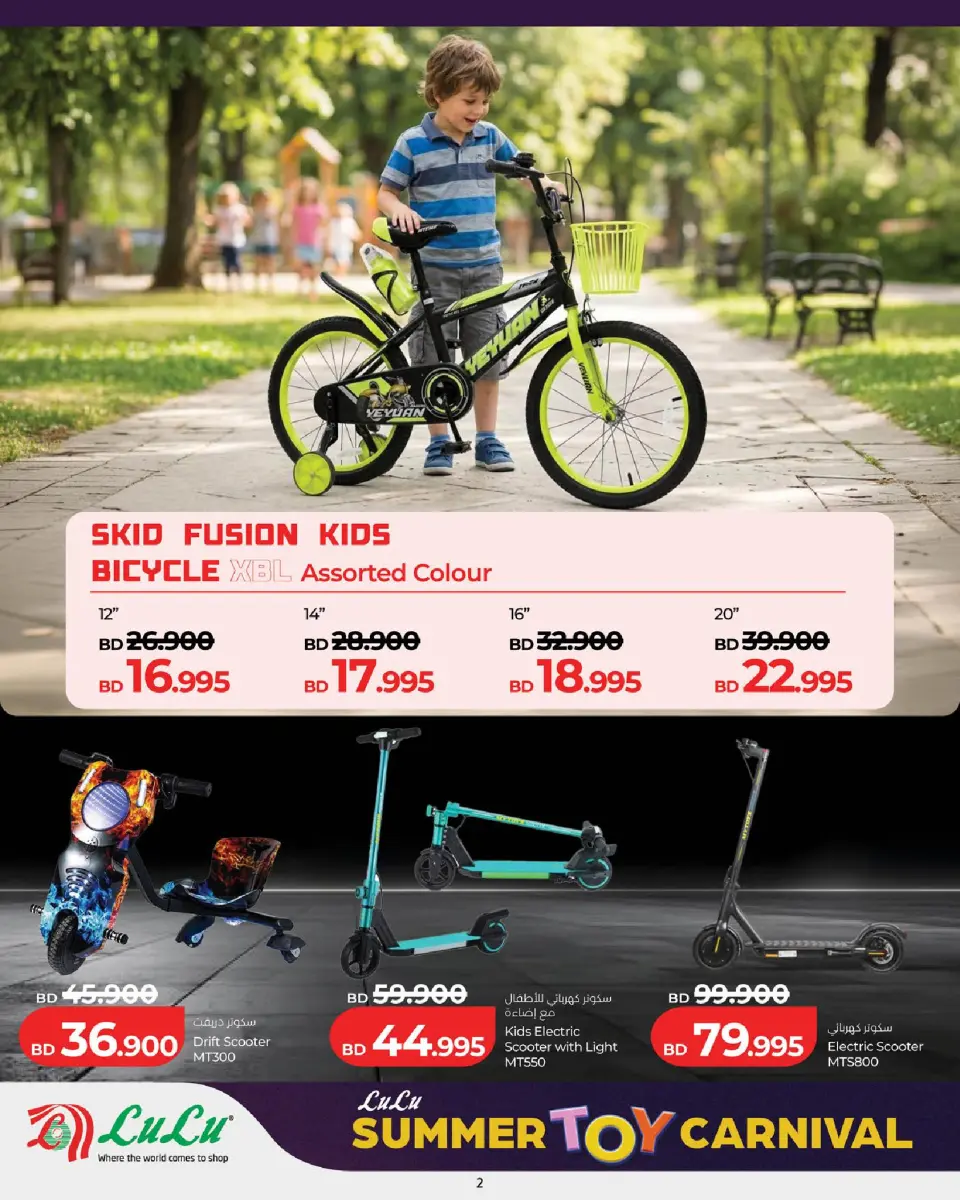 Ofertas de Lulu Bahréin de 14 mayo a 4 junio 2026 Carnaval de juguetes de verano - Lulu - Bahréin - 14 mayo 2026 – 4 junio 2026 - Página 2