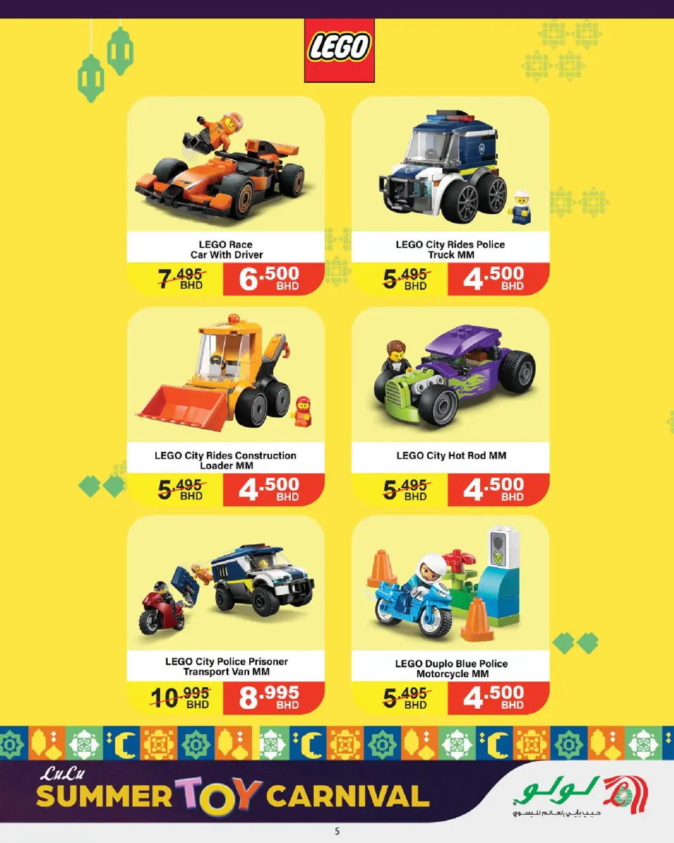Ofertas de Lulu Bahréin de 14 mayo a 4 junio 2026 Carnaval de juguetes de verano - Lulu - Bahréin - 14 mayo 2026 – 4 junio 2026 - Página 5