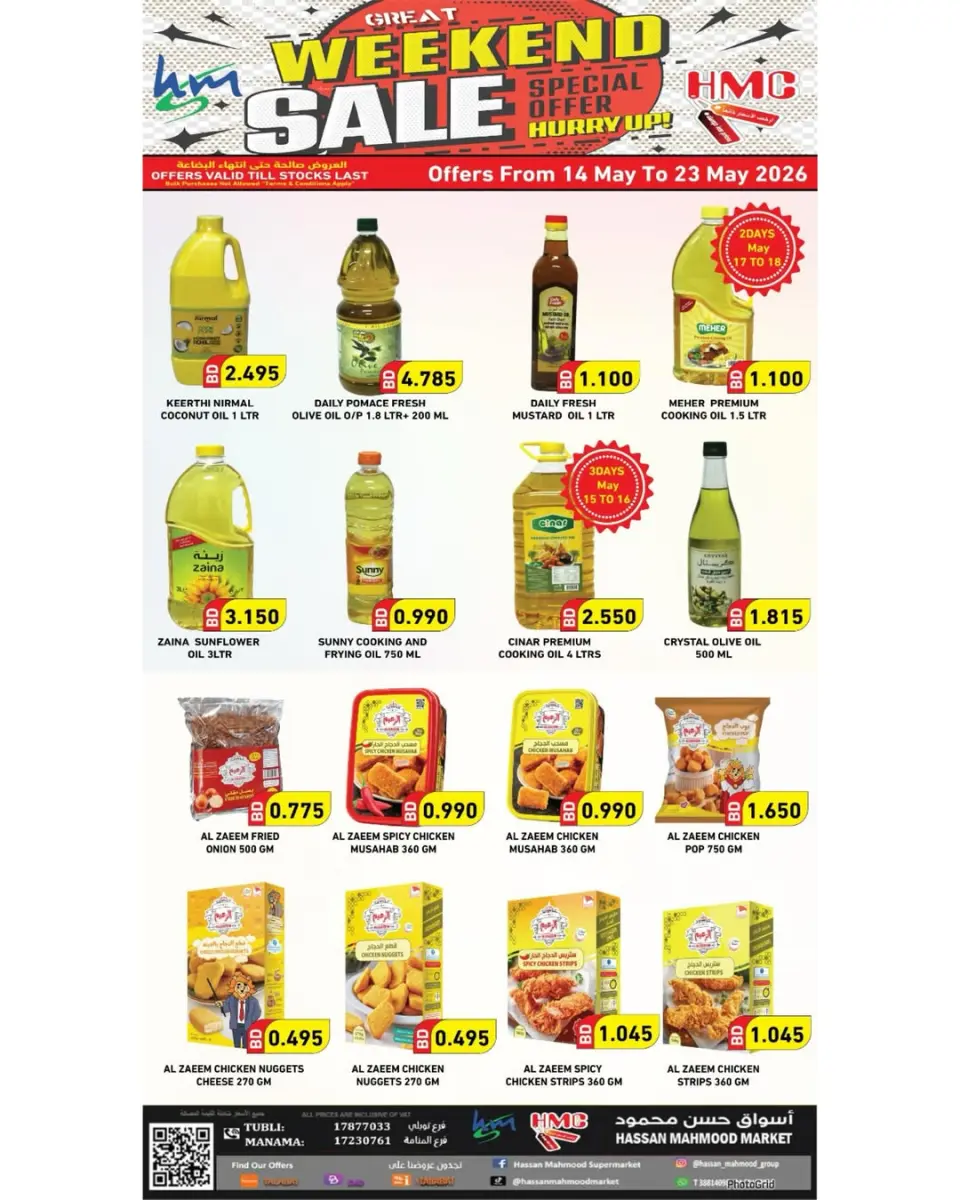 Ofertas de Mercados Hassan Mahmoud Bahréin de 14 a 23 mayo 2026 Ofertas de fin de semana - Mercados Hassan Mahmoud - Bahréin - 14 mayo 2026 – 23 mayo 2026 - Página 2