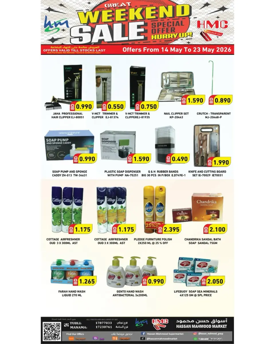 Ofertas de Mercados Hassan Mahmoud Bahréin de 14 a 23 mayo 2026 Ofertas de fin de semana - Mercados Hassan Mahmoud - Bahréin - 14 mayo 2026 – 23 mayo 2026 - Página 4
