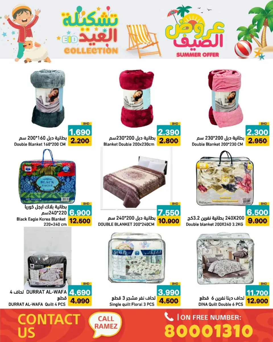 Ramez Markets Bahrain offers from 14 to 19 May 2026 Summer Deals - Page 3