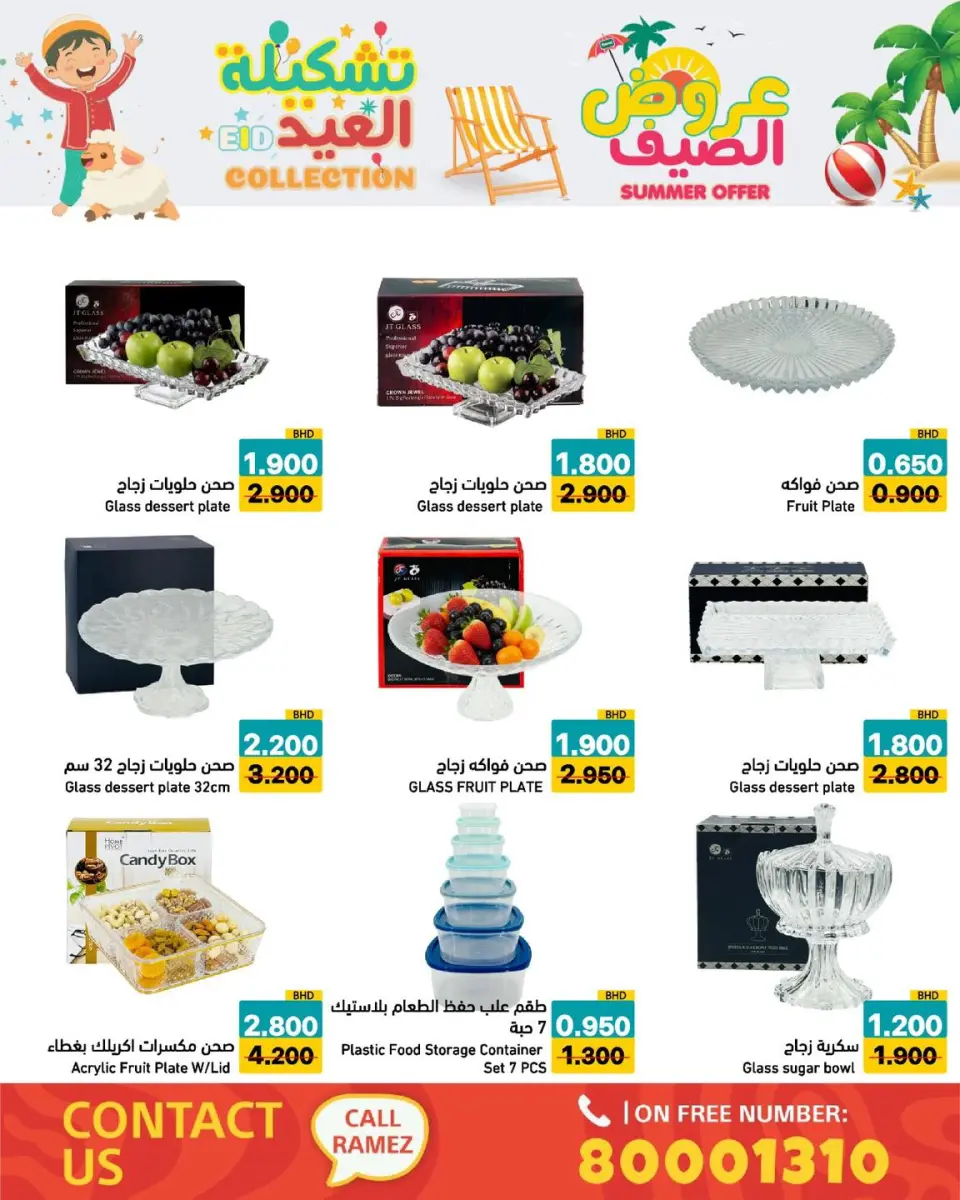 Ramez Markets Bahrain offers from 14 to 19 May 2026 Summer Deals - Page 29