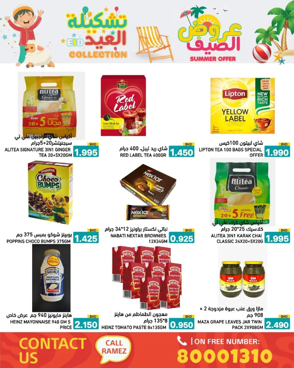 Ramez Markets Bahrain offers from 14 to 19 May 2026 Summer Deals - Page 45