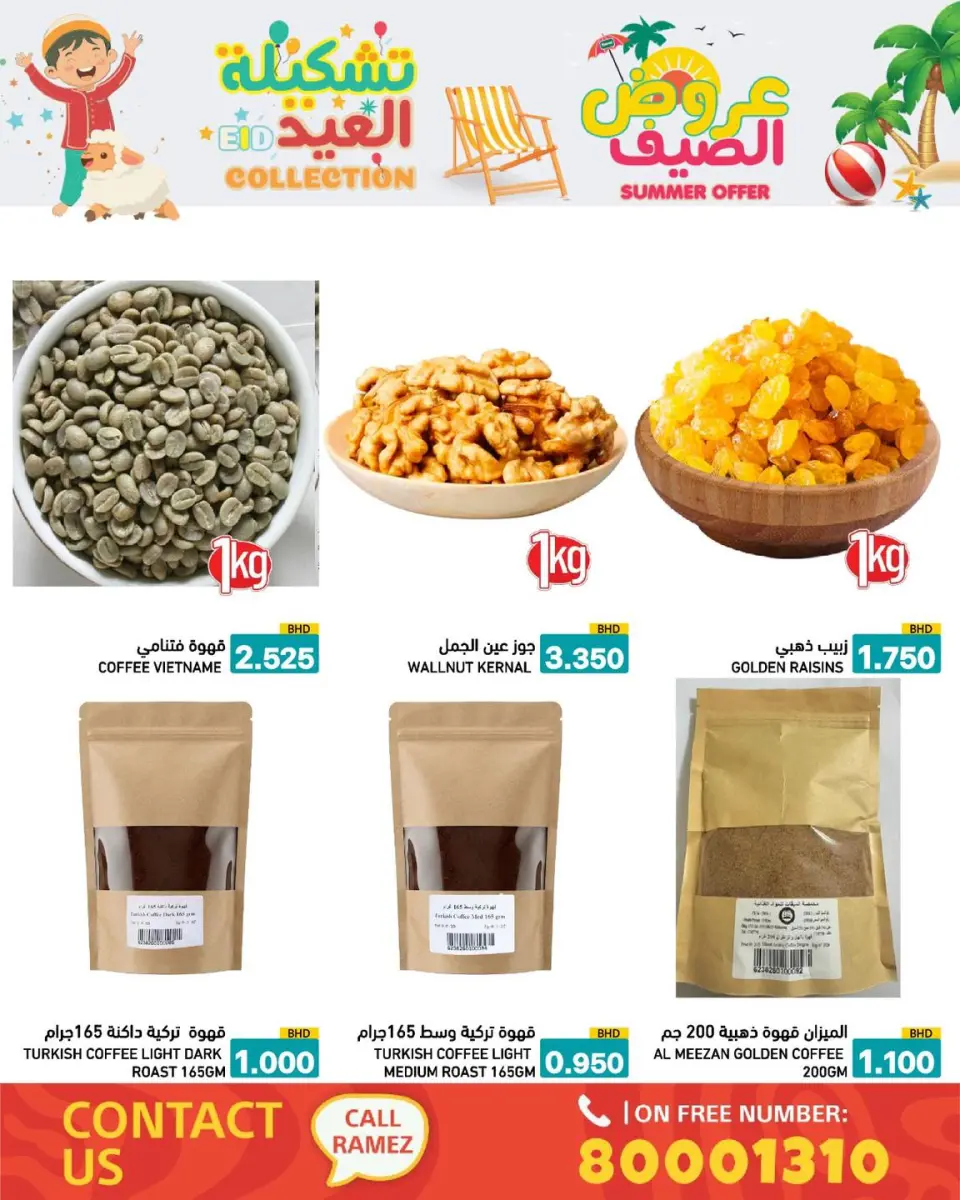 Ramez Markets Bahrain offers from 14 to 19 May 2026 Summer Deals - Page 59