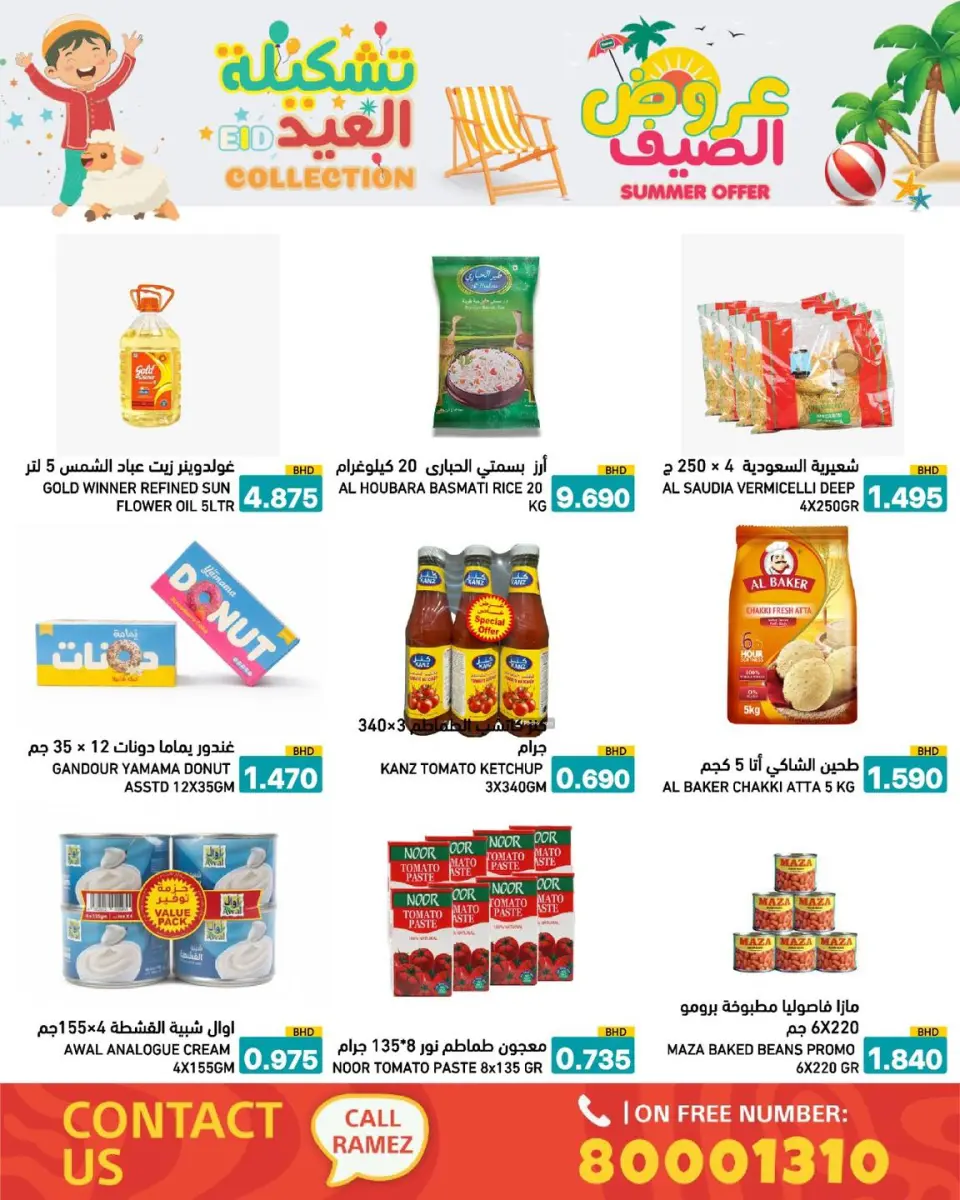 Ramez Markets Bahrain offers from 14 to 19 May 2026 Summer Deals - Page 48