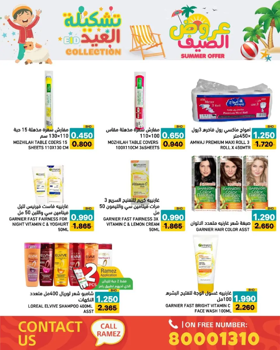 Ramez Markets Bahrain offers from 14 to 19 May 2026 Summer Deals - Page 33