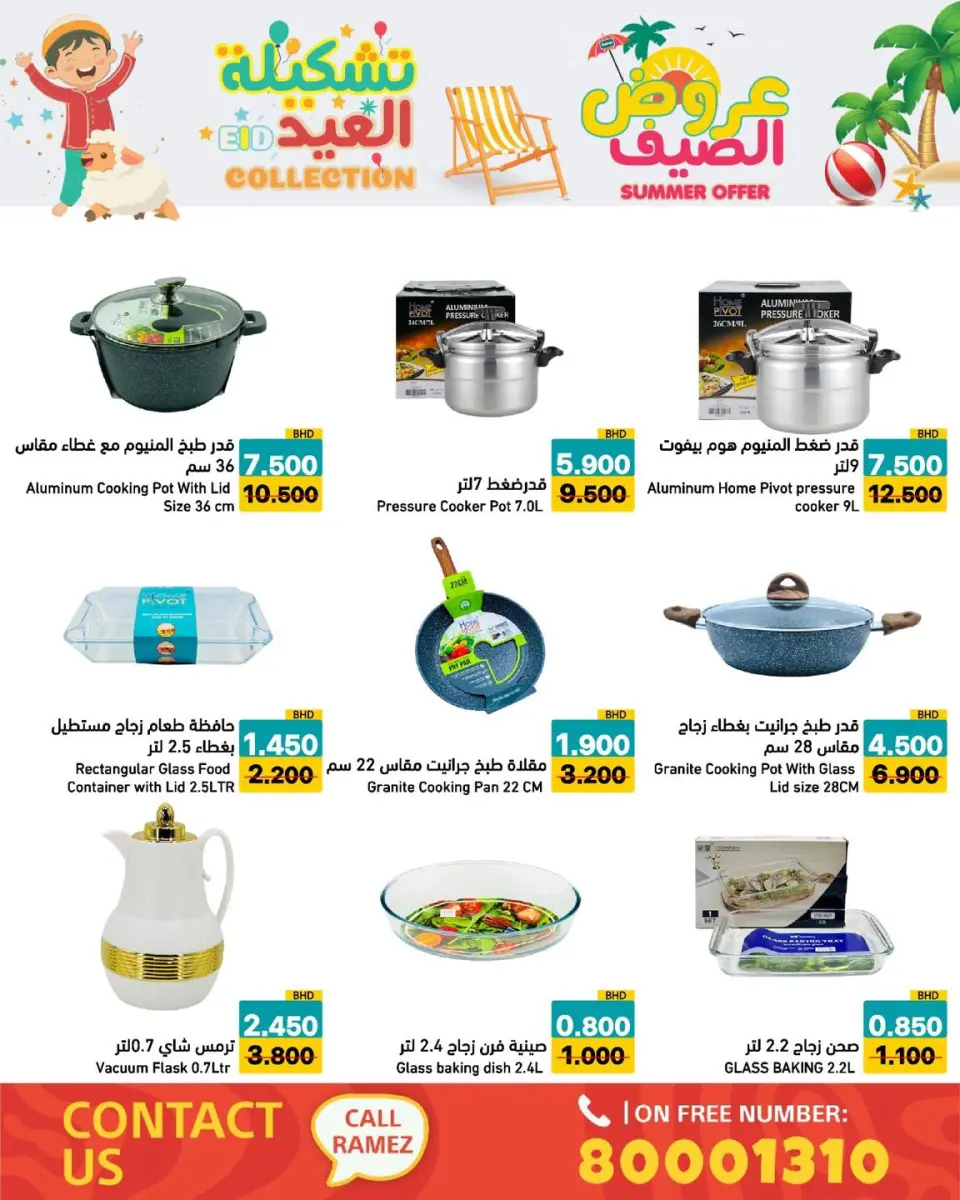Ramez Markets Bahrain offers from 14 to 19 May 2026 Summer Deals - Page 31