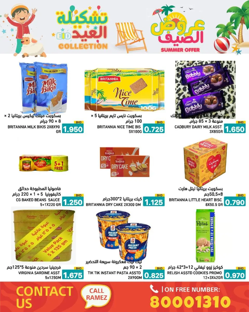 Ramez Markets Bahrain offers from 14 to 19 May 2026 Summer Deals - Page 43