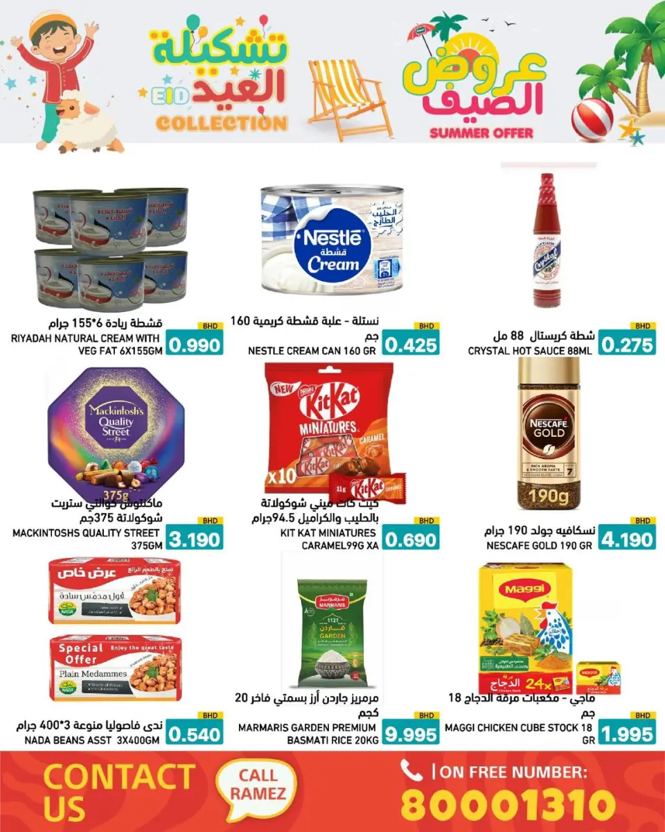 Ramez Markets Bahrain offers from 14 to 19 May 2026 Summer Deals - Page 46