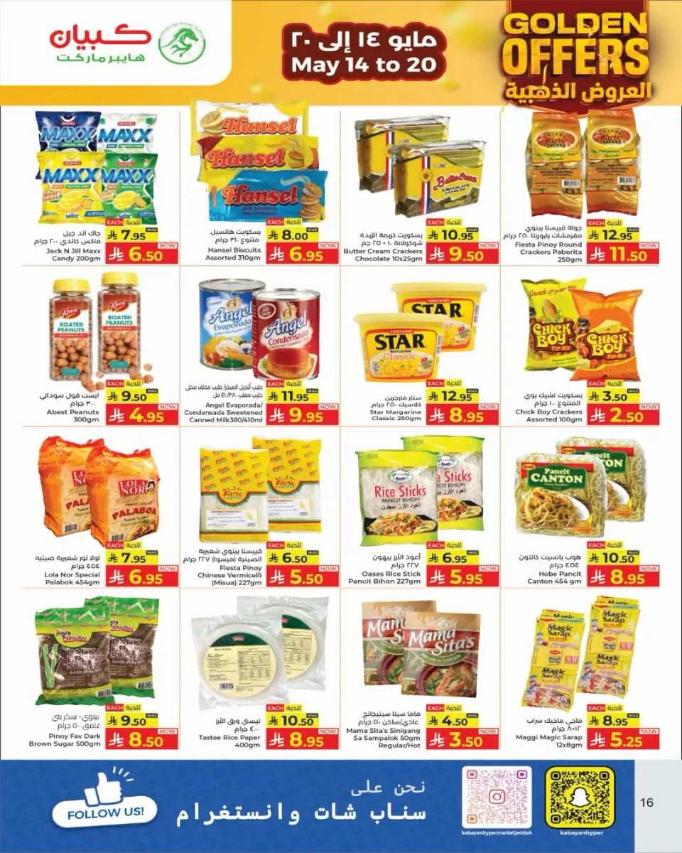 Ofertas de Kabayan Jeddah de 27 Dhuʻl-Qiʻdah a 3 Dhuʻl-Hijjah 1447 AH (14 – 20 mayo 2026) Ofertas del dorado - Página 16