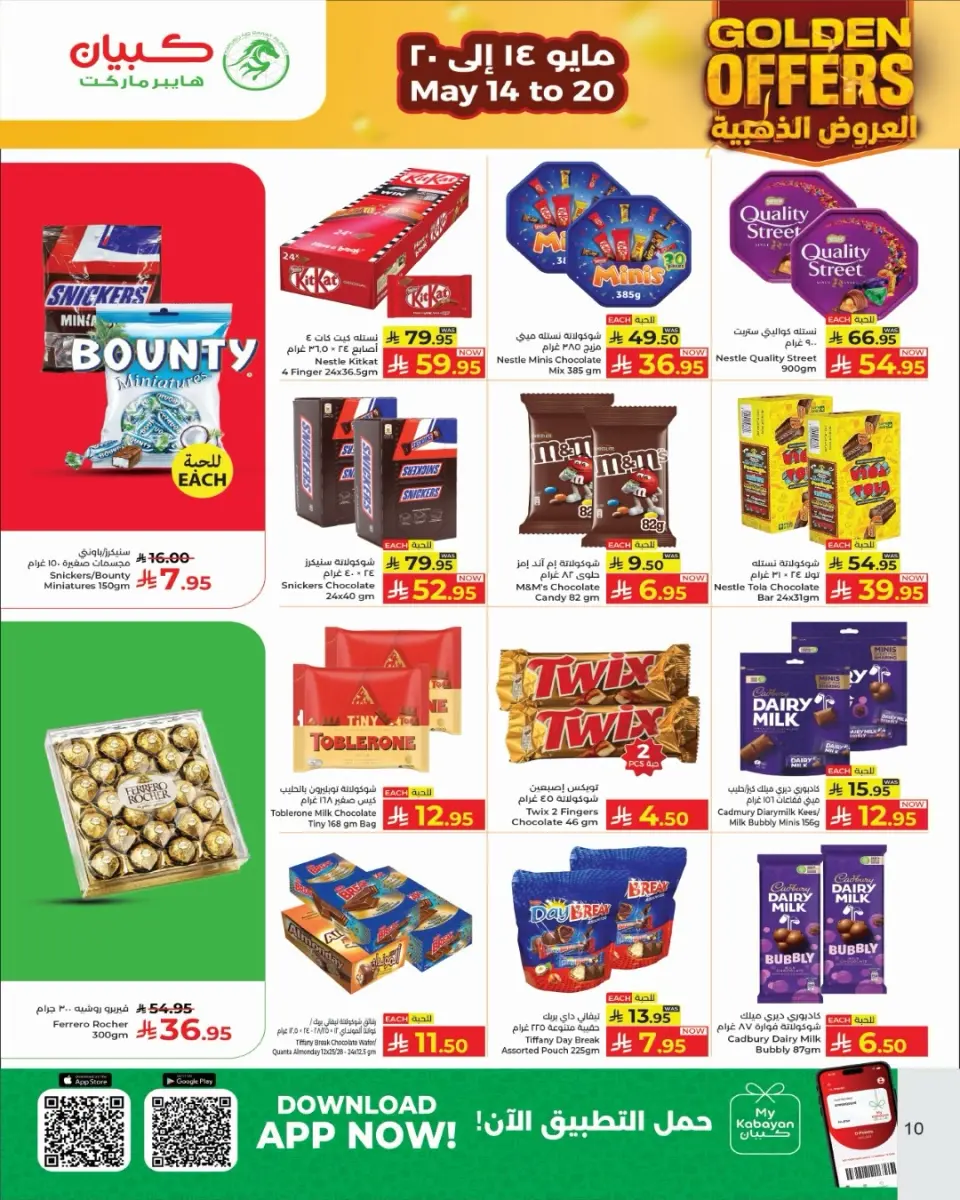 Ofertas de Kabayan Jeddah de 27 Dhuʻl-Qiʻdah a 3 Dhuʻl-Hijjah 1447 AH (14 – 20 mayo 2026) Ofertas del dorado - Página 10