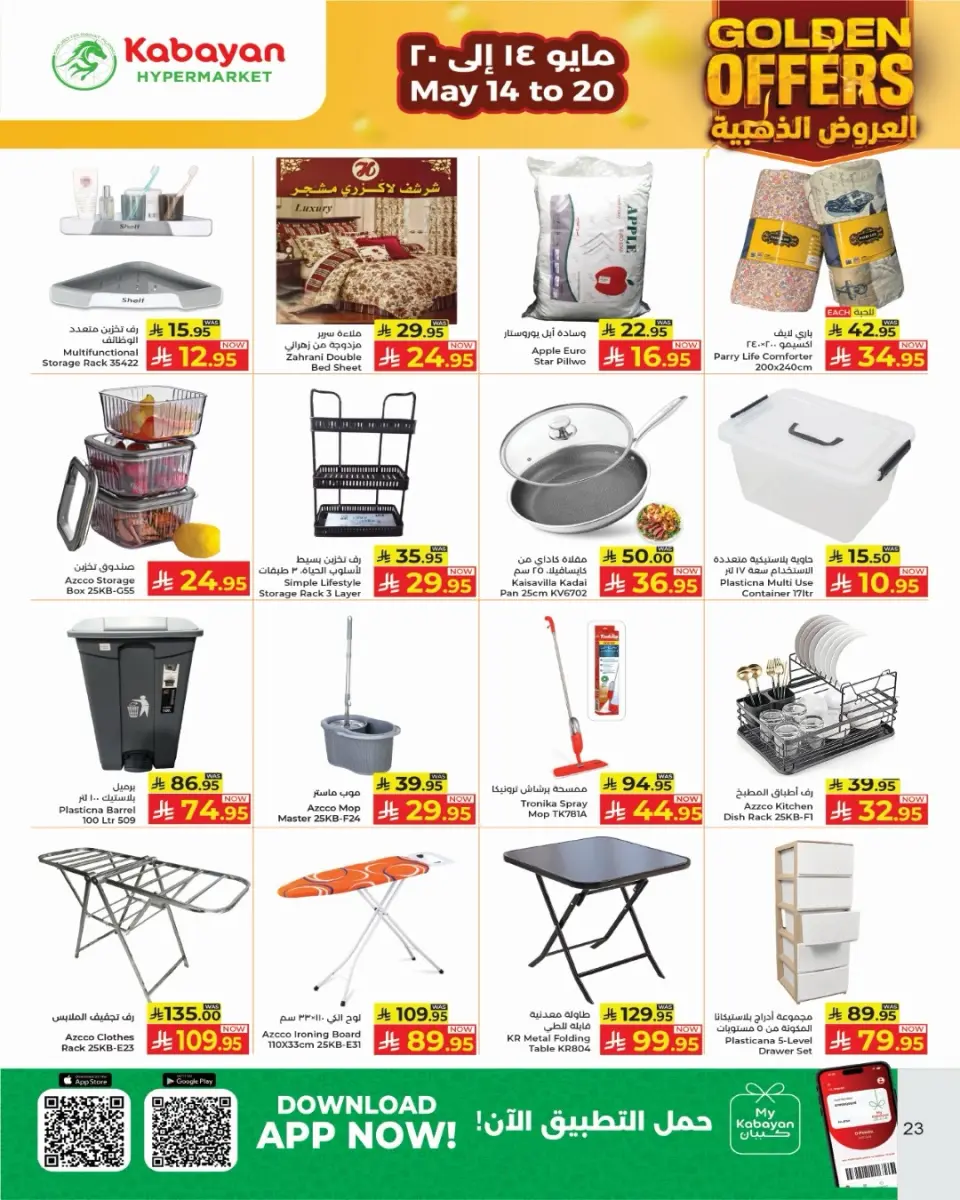 Ofertas de Kabayan Jeddah de 27 Dhuʻl-Qiʻdah a 3 Dhuʻl-Hijjah 1447 AH (14 – 20 mayo 2026) Ofertas del dorado - Página 19