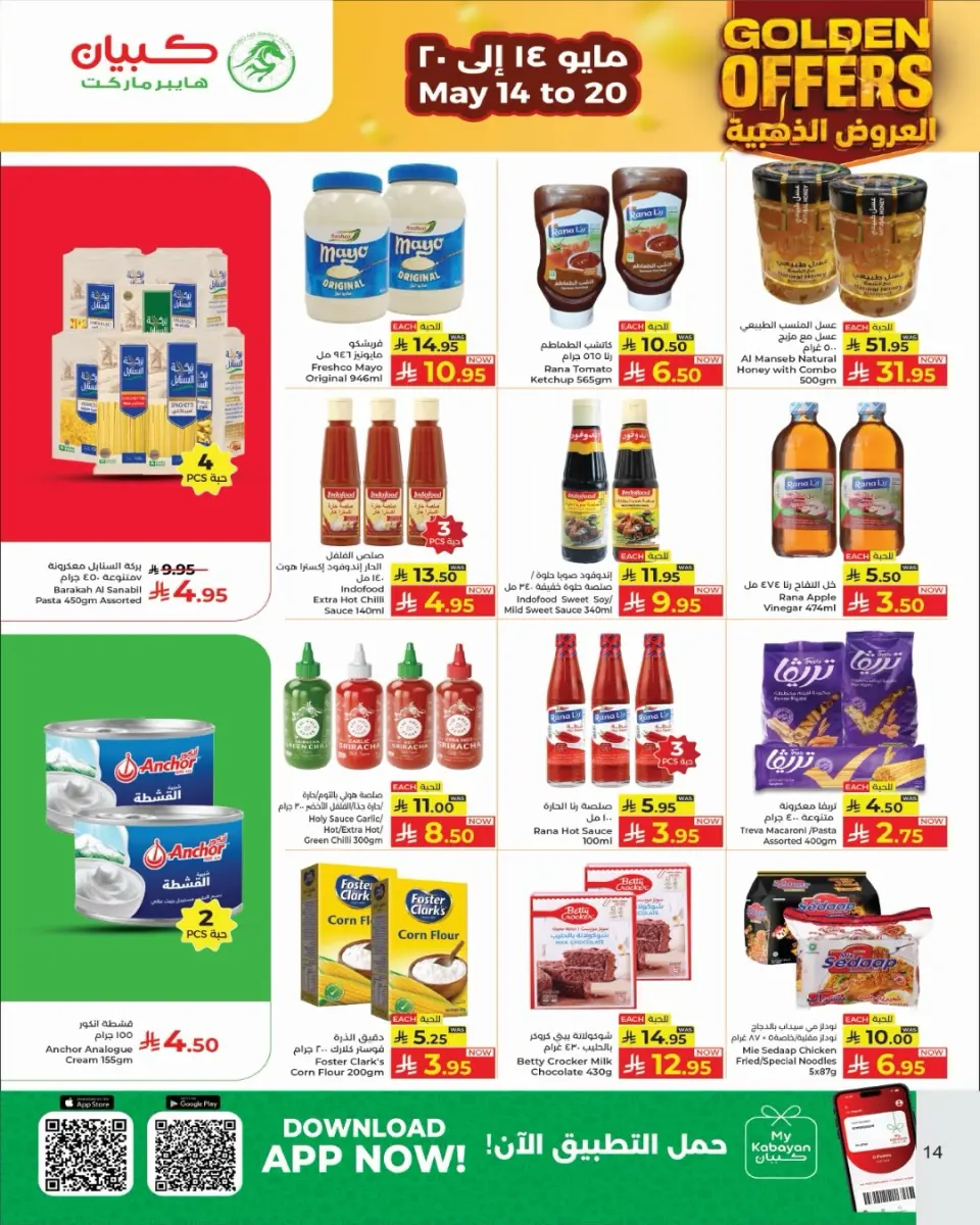 Ofertas de Kabayan Jeddah de 27 Dhuʻl-Qiʻdah a 3 Dhuʻl-Hijjah 1447 AH (14 – 20 mayo 2026) Ofertas del dorado - Página 14