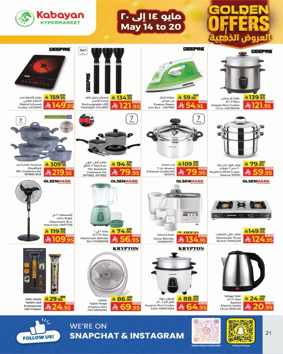 Ofertas de Kabayan Jeddah de 27 Dhuʻl-Qiʻdah a 3 Dhuʻl-Hijjah 1447 AH (14 – 20 mayo 2026) Ofertas del dorado - Página 17