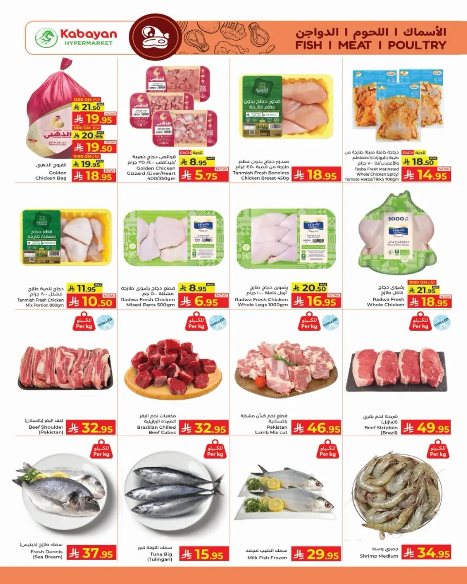 Ofertas de Kabayan Jeddah de 27 Dhuʻl-Qiʻdah a 3 Dhuʻl-Hijjah 1447 AH (14 – 20 mayo 2026) Ofertas del dorado - Página 5