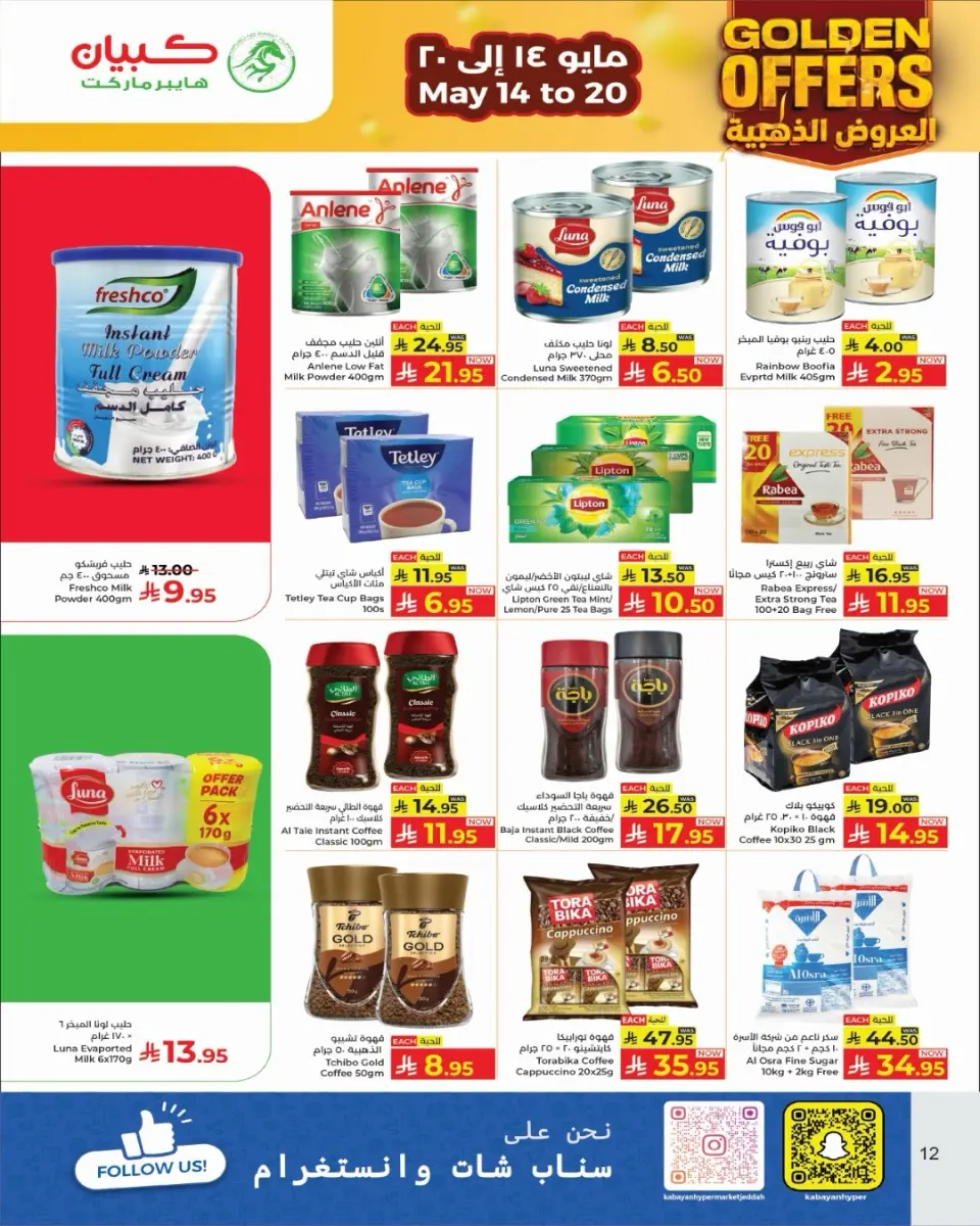 Ofertas de Kabayan Jeddah de 27 Dhuʻl-Qiʻdah a 3 Dhuʻl-Hijjah 1447 AH (14 – 20 mayo 2026) Ofertas del dorado - Página 12