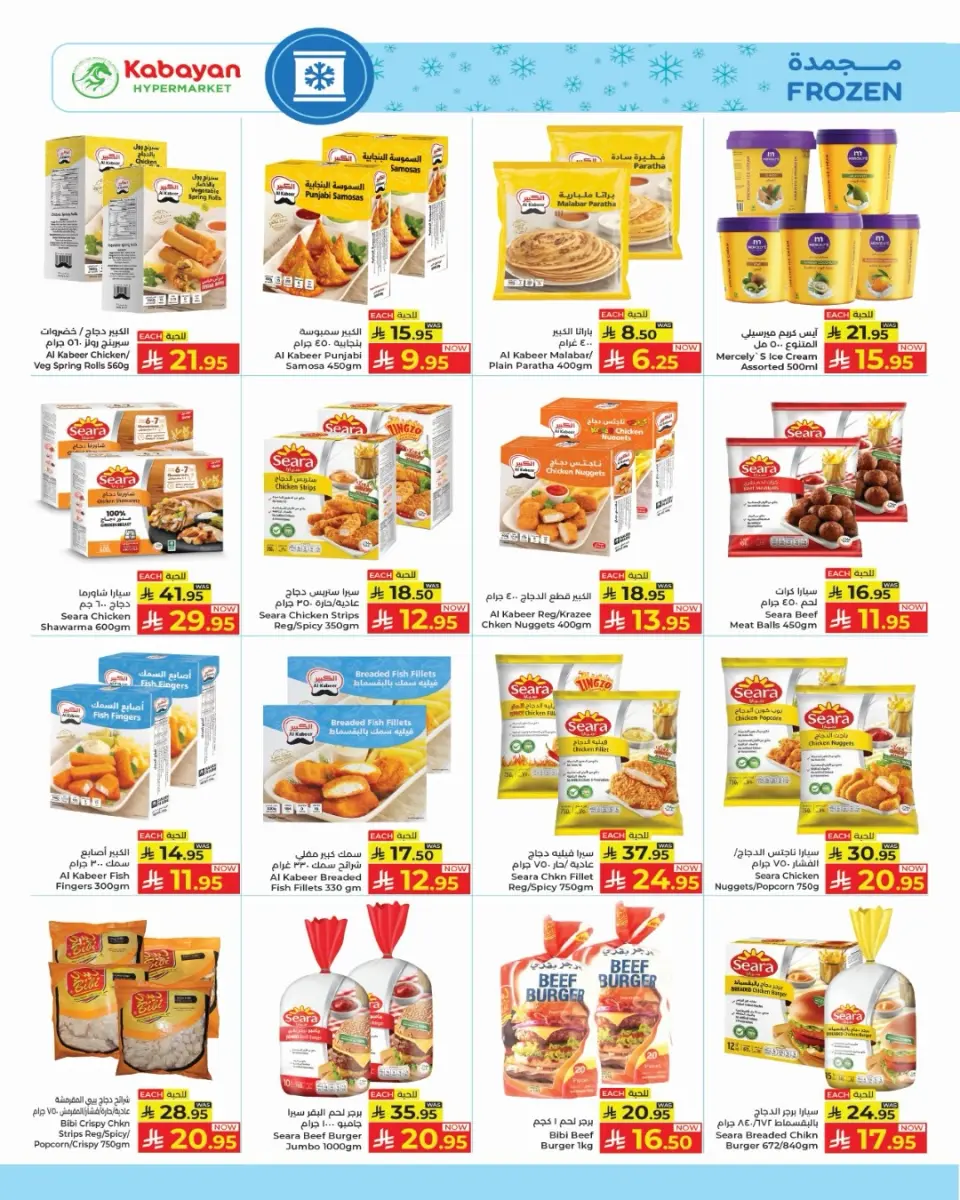 Ofertas de Kabayan Jeddah de 27 Dhuʻl-Qiʻdah a 3 Dhuʻl-Hijjah 1447 AH (14 – 20 mayo 2026) Ofertas del dorado - Página 6