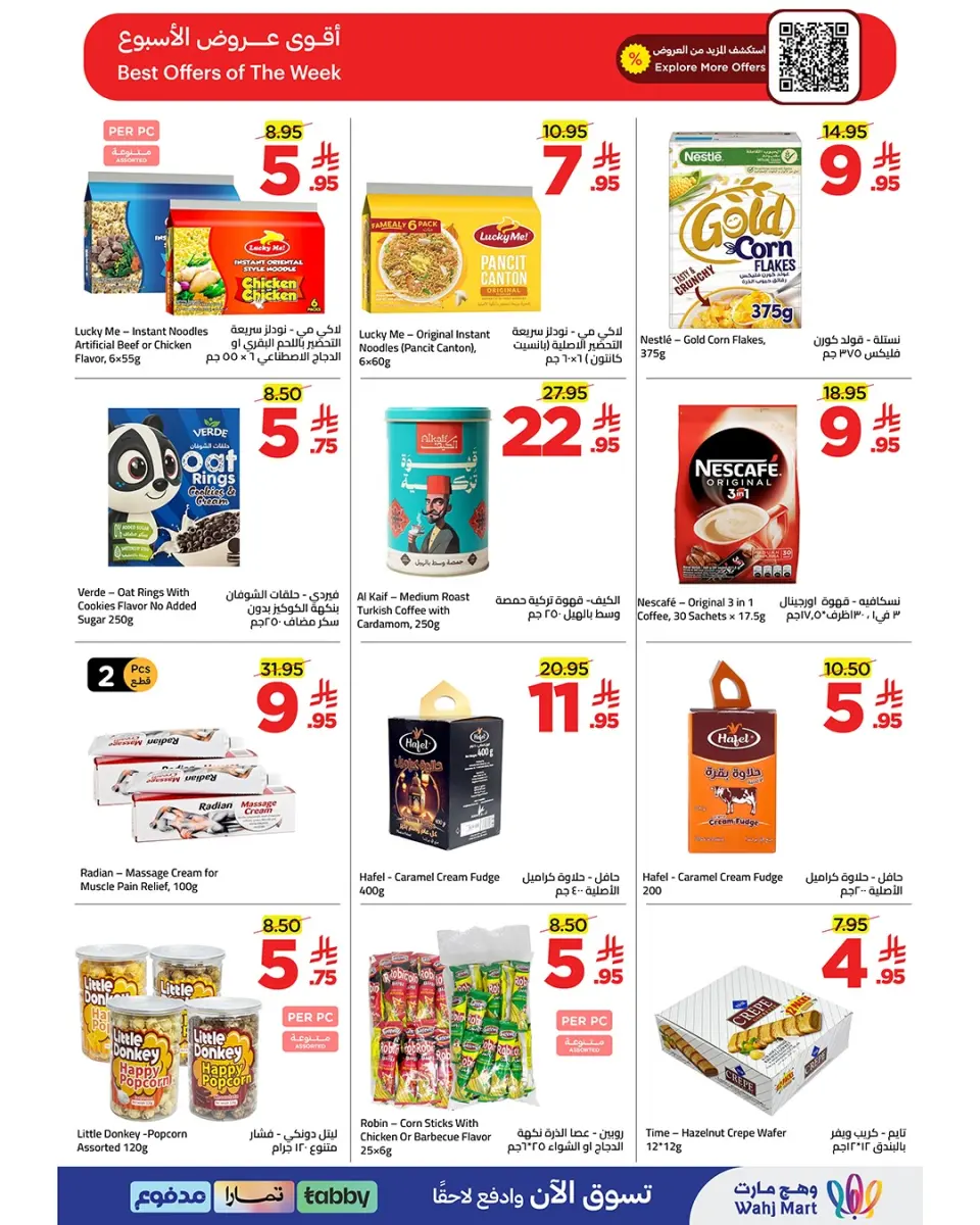 Ofertas de Wahj Mart Arabia Saudita de 27 Dhuʻl-Qiʻdah a 4 Dhuʻl-Hijjah 1447 AH (14 – 21 mayo 2026) Ofertas gastadas en el rayek - Página 12