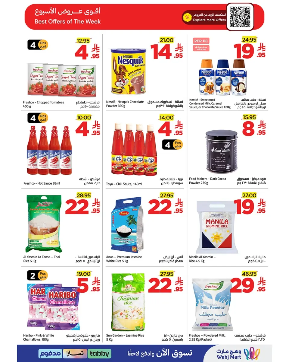Ofertas de Wahj Mart Arabia Saudita de 27 Dhuʻl-Qiʻdah a 4 Dhuʻl-Hijjah 1447 AH (14 – 21 mayo 2026) Ofertas gastadas en el rayek - Página 13