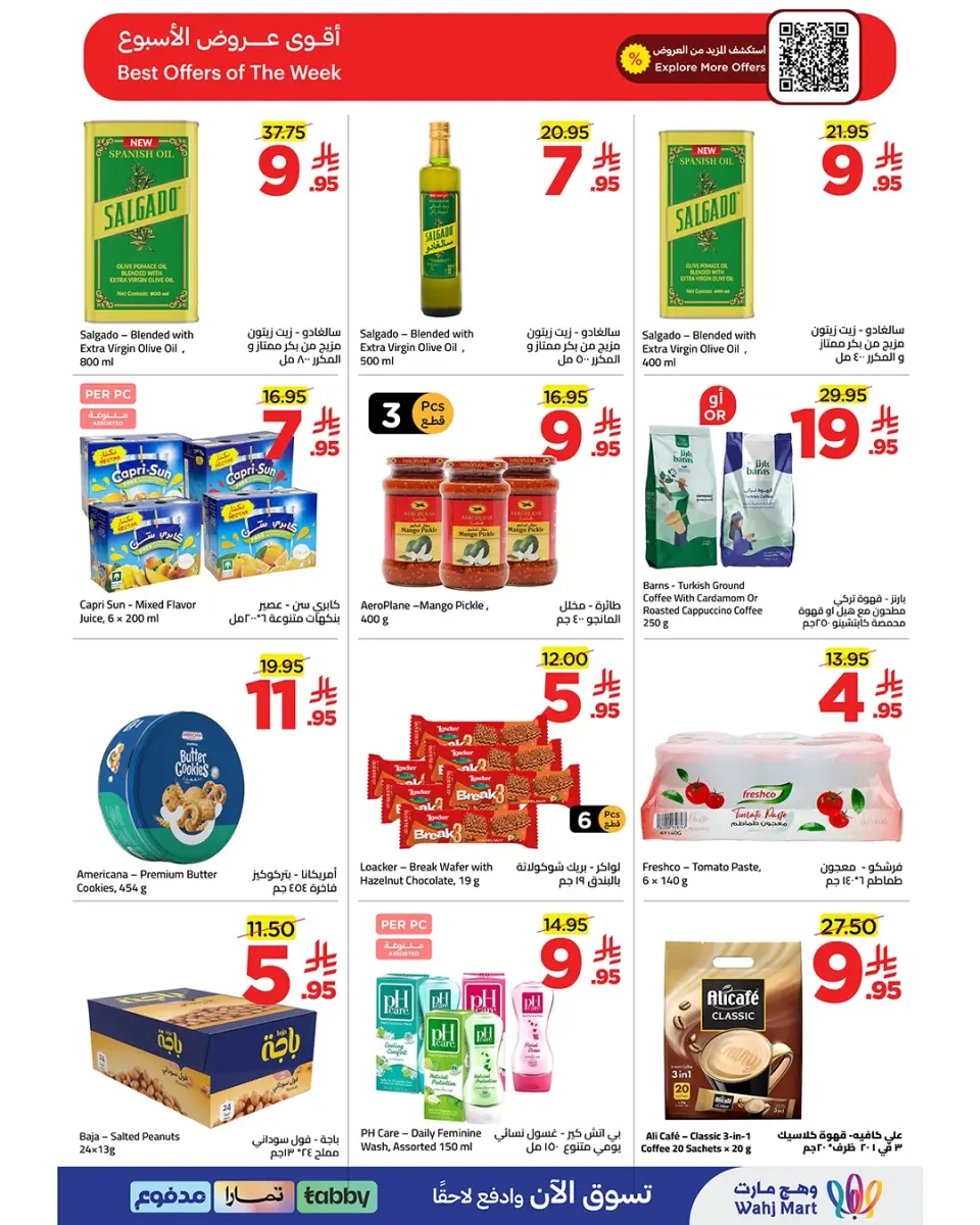 Ofertas de Wahj Mart Arabia Saudita de 27 Dhuʻl-Qiʻdah a 4 Dhuʻl-Hijjah 1447 AH (14 – 21 mayo 2026) Ofertas gastadas en el rayek - Página 9