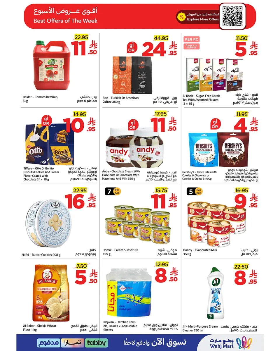 Ofertas de Wahj Mart Arabia Saudita de 27 Dhuʻl-Qiʻdah a 4 Dhuʻl-Hijjah 1447 AH (14 – 21 mayo 2026) Ofertas gastadas en el rayek - Página 10