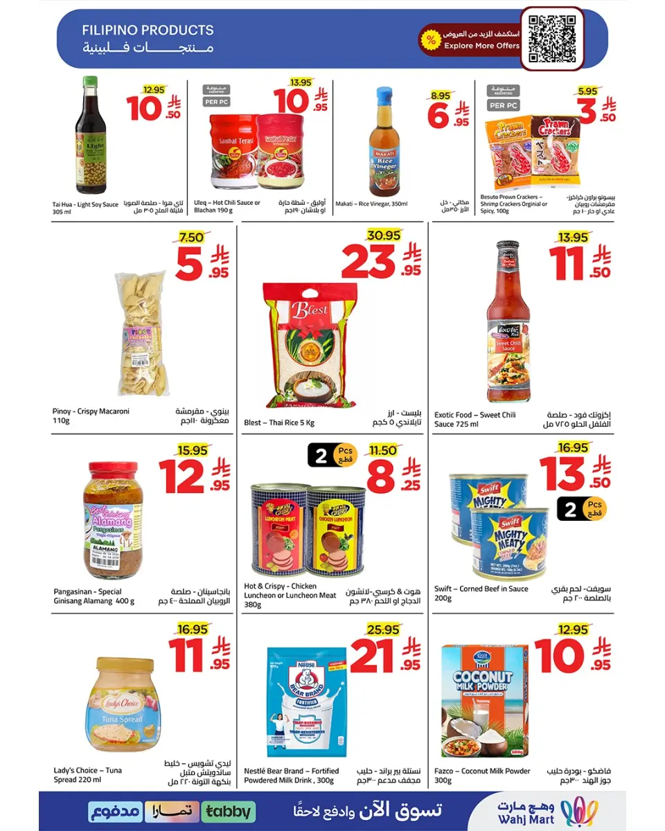 Ofertas de Wahj Mart Arabia Saudita de 27 Dhuʻl-Qiʻdah a 4 Dhuʻl-Hijjah 1447 AH (14 – 21 mayo 2026) Ofertas gastadas en el rayek - Página 3