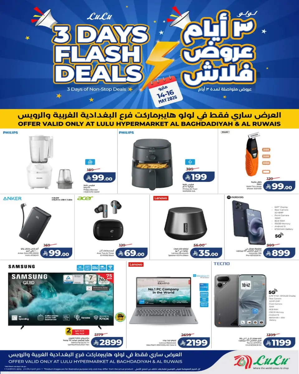 Ofertas de Lulu Al-Baghdadiyah de 27 a 29 Dhuʻl-Qiʻdah 1447 AH (14 – 16 mayo 2026) Ofertas Flash de 3 días - Página 4