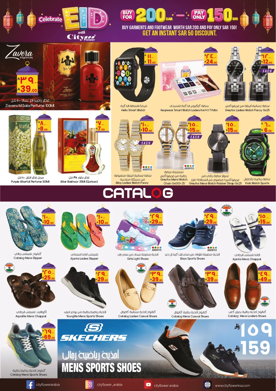 City flower offers in Riyadh, Dawadmi, Khafji from 26 Dhuʻl-Qiʻdah to 15 Dhuʻl-Hijjah 1447 AH (13 May – 1 June 2026) Eid Celebration Deals - Page 5