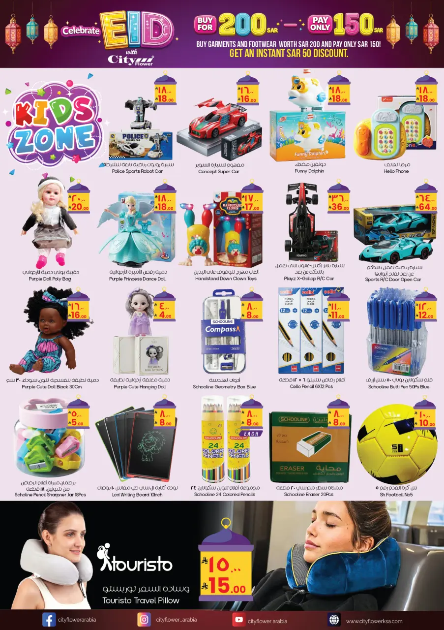 City flower offers in Yanbu, Arar, Najran from 26 Dhuʻl-Qiʻdah to 15 Dhuʻl-Hijjah 1447 AH (13 May – 1 June 2026) Eid Celebration Deals - Page 8