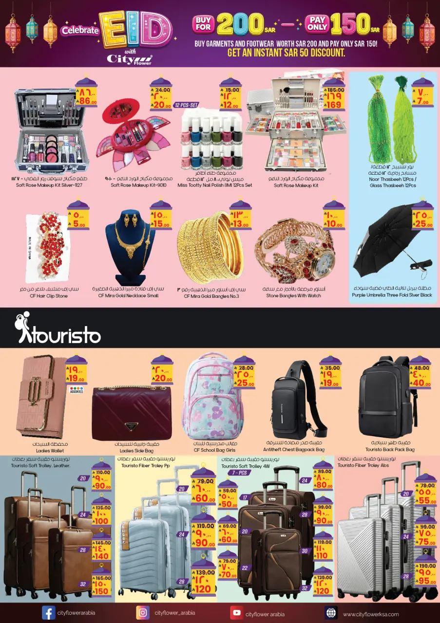 City flower offers in Yanbu, Arar, Najran from 26 Dhuʻl-Qiʻdah to 15 Dhuʻl-Hijjah 1447 AH (13 May – 1 June 2026) Eid Celebration Deals - Page 6