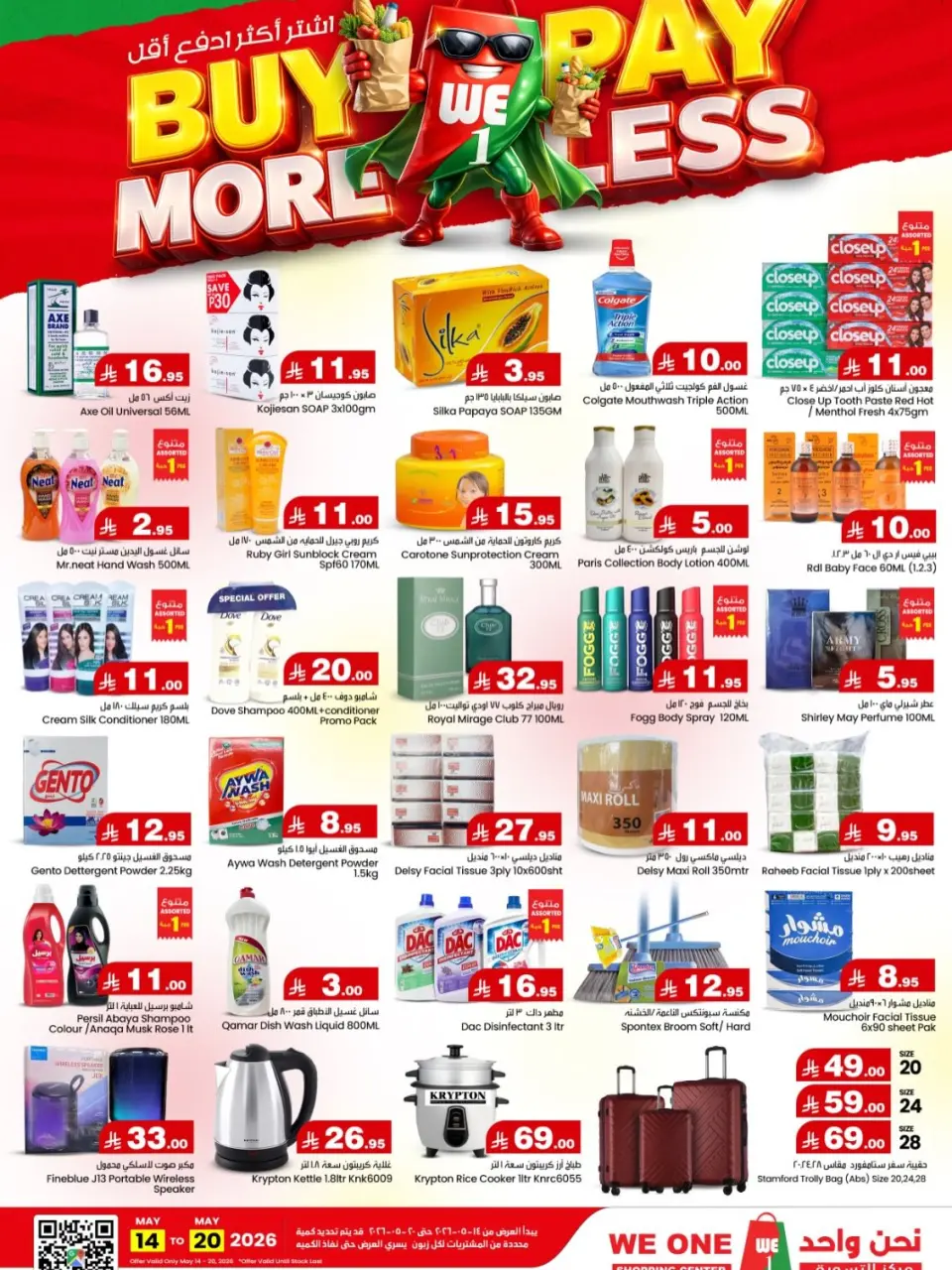 Ofertas de Compras We One Arabia Saudita de 27 Dhuʻl-Qiʻdah a 3 Dhuʻl-Hijjah 1447 AH (14 – 20 mayo 2026) Compra más y paga menos - Página 2