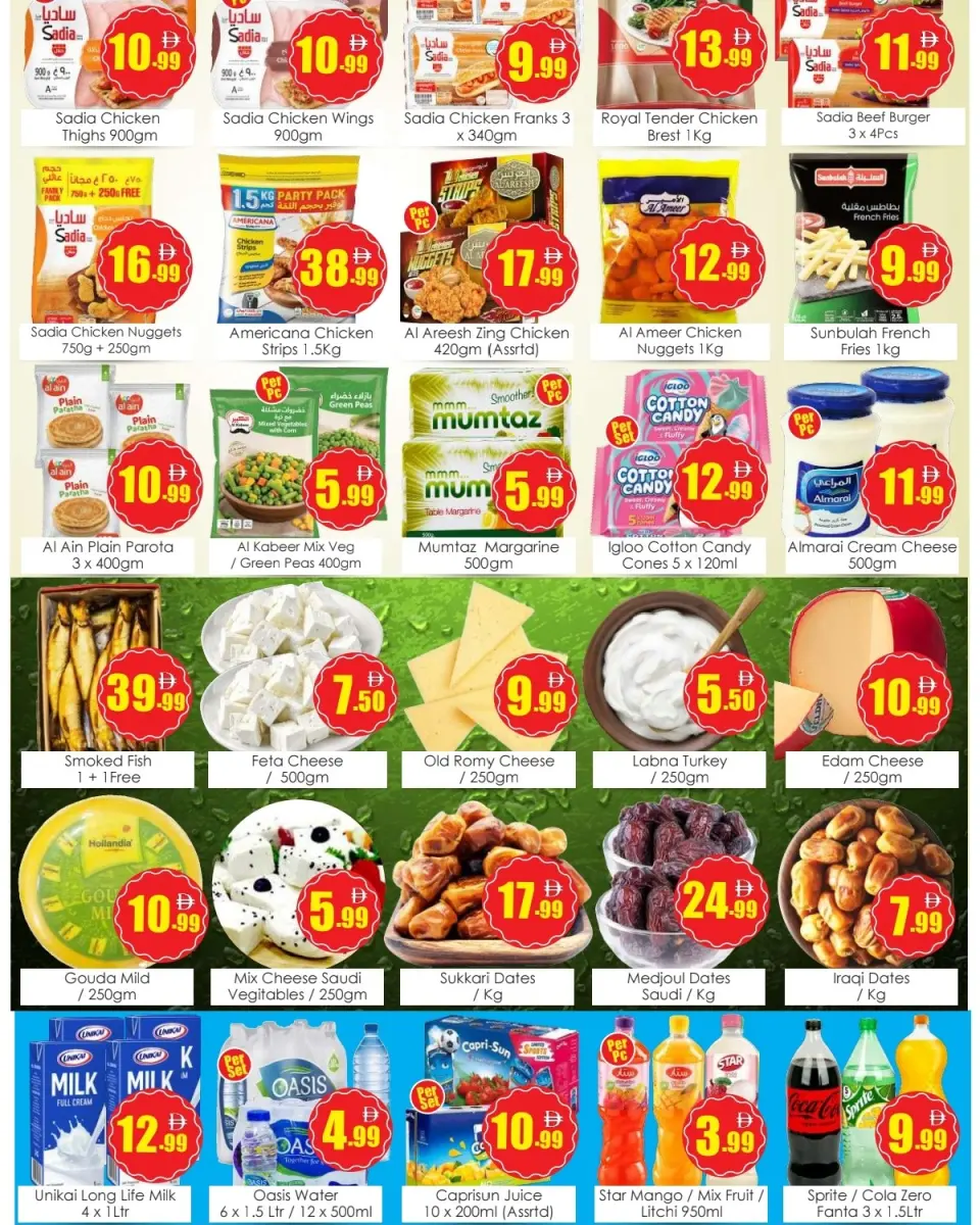 Ofertas de Anbar AL Madina Al Majaz de 14 a 17 mayo 2026 El fin de semana. - Página 4