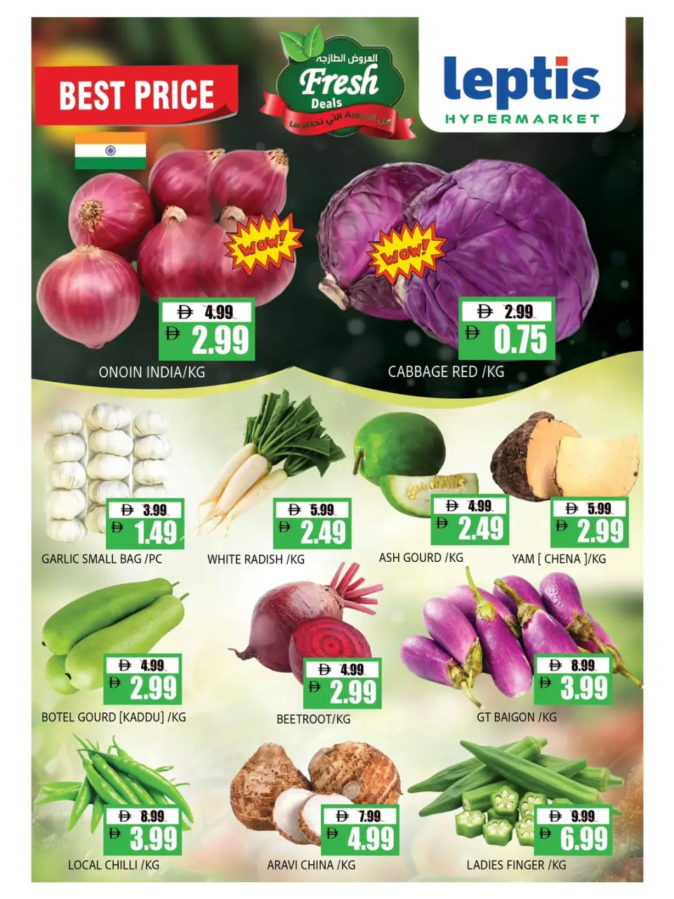 Ofertas de Hipermercado Leptis Al Ain de 14 a 17 mayo 2026 Ofertas de verano - Página 6