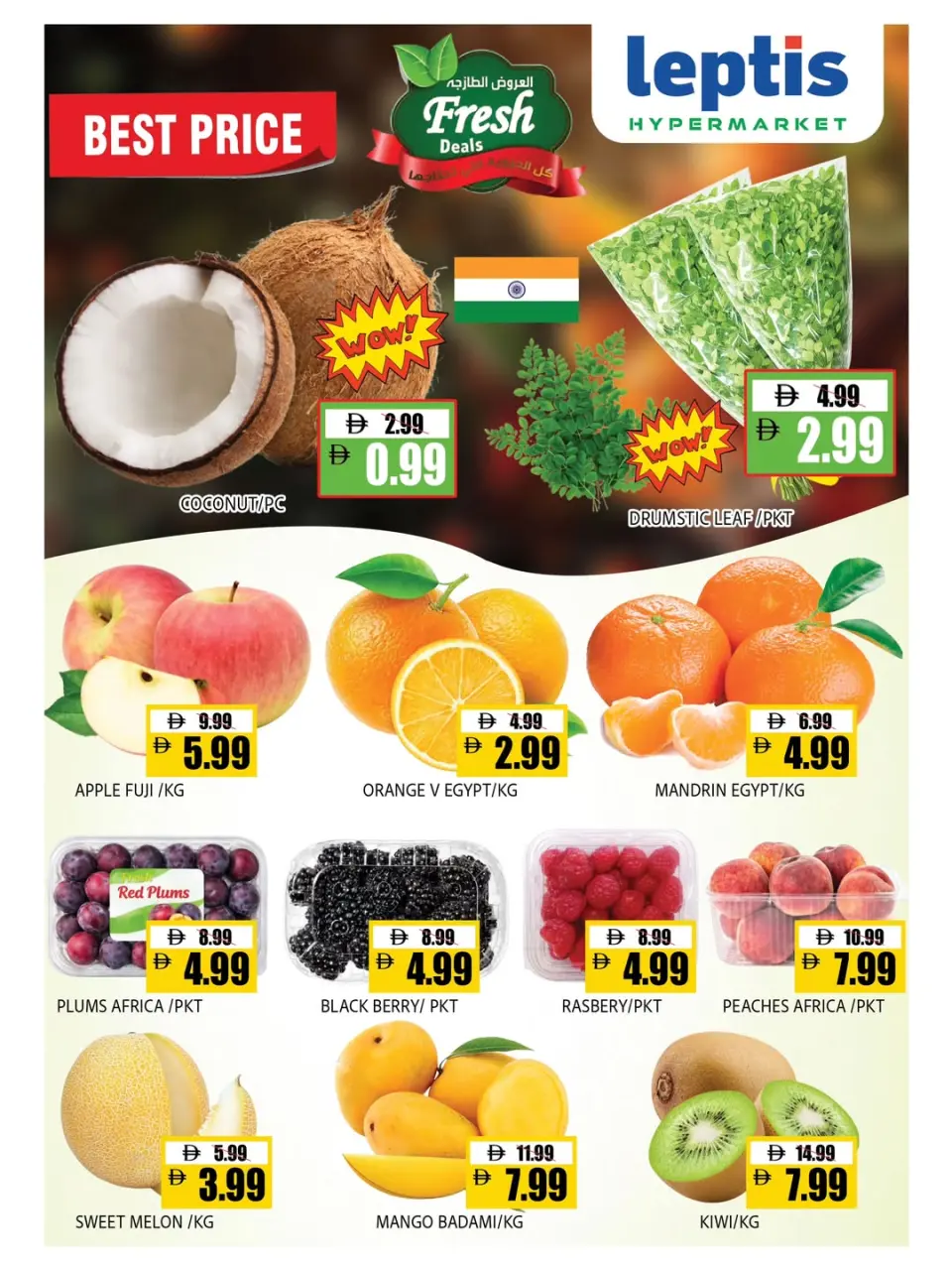 Ofertas de Hipermercado Leptis Al Ain de 14 a 17 mayo 2026 Ofertas de verano - Página 8