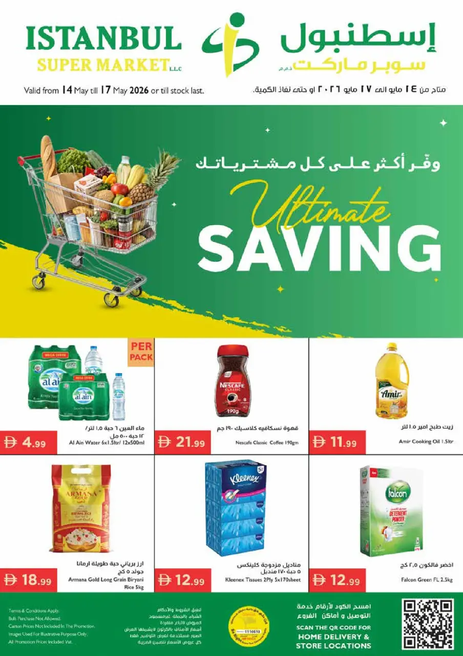 Ofertas de supermercado Istanbul Emiratos Árabes Unidos de 14 a 17 mayo 2026 Ahorros ilimitados - supermercado Istanbul - Emiratos Árabes Unidos - 14 mayo 2026 – 17 mayo 2026 - Página 1