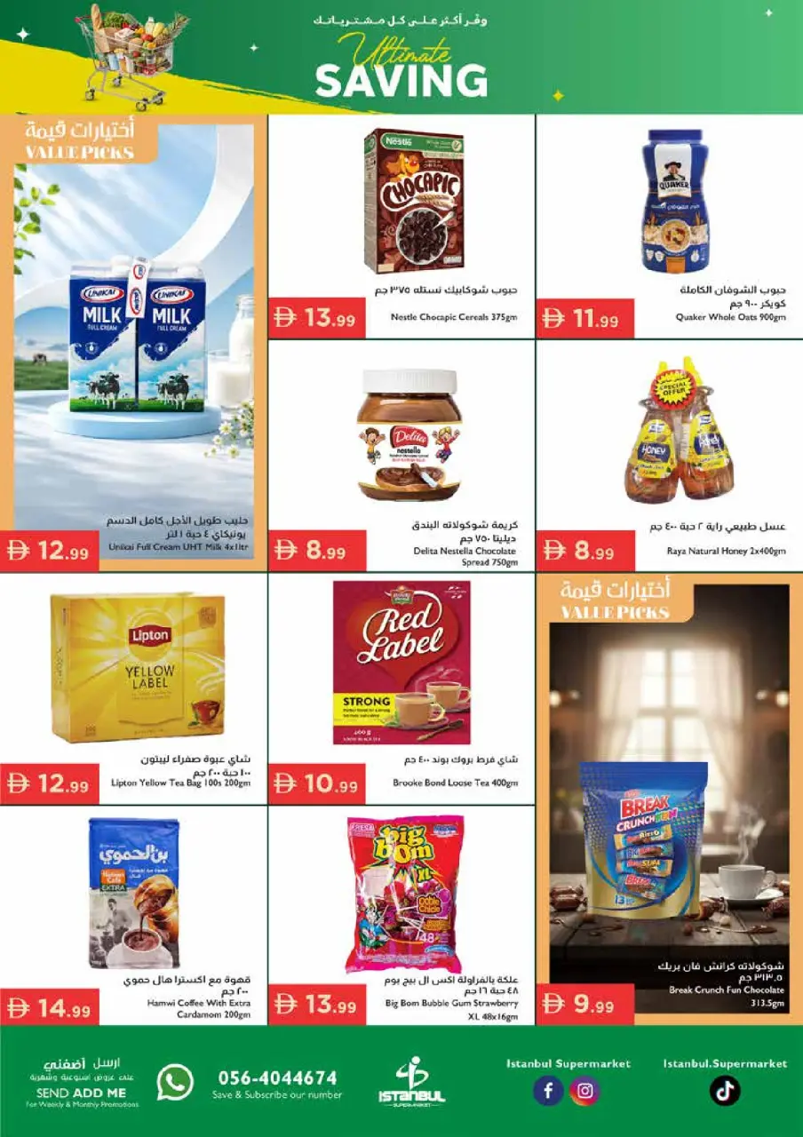 Ofertas de supermercado Istanbul Emiratos Árabes Unidos de 14 a 17 mayo 2026 Ahorros ilimitados - Página 2